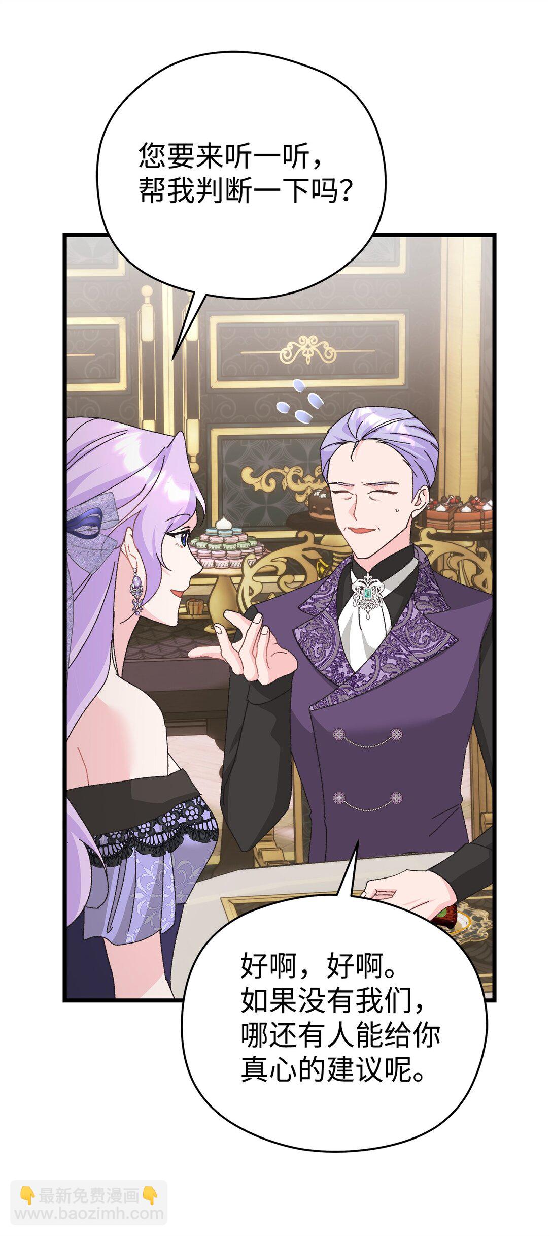 24 天降馅饼(1/2)-第24话