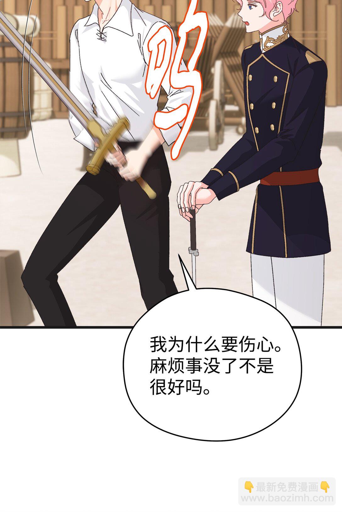 24 天降馅饼(1/2)-第24话