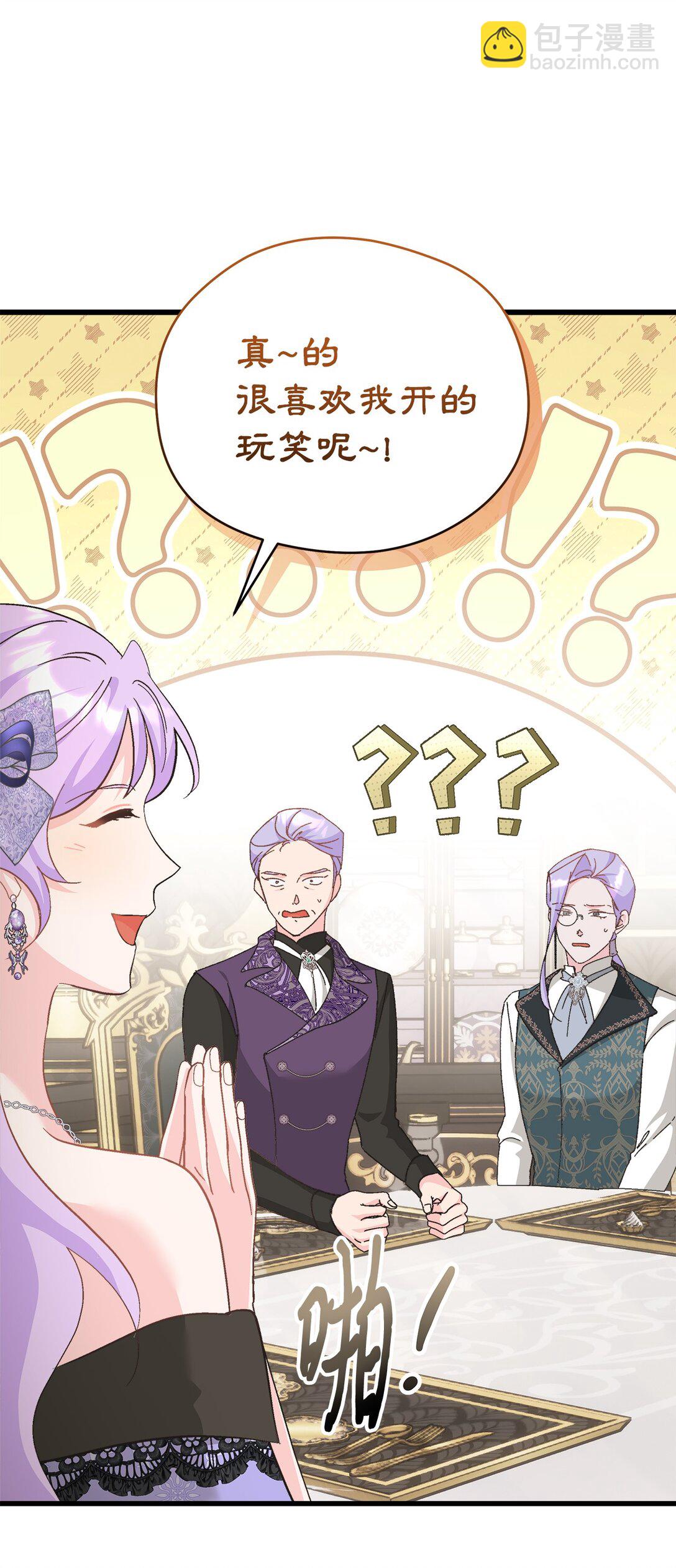 24 天降馅饼(1/2)-第24话