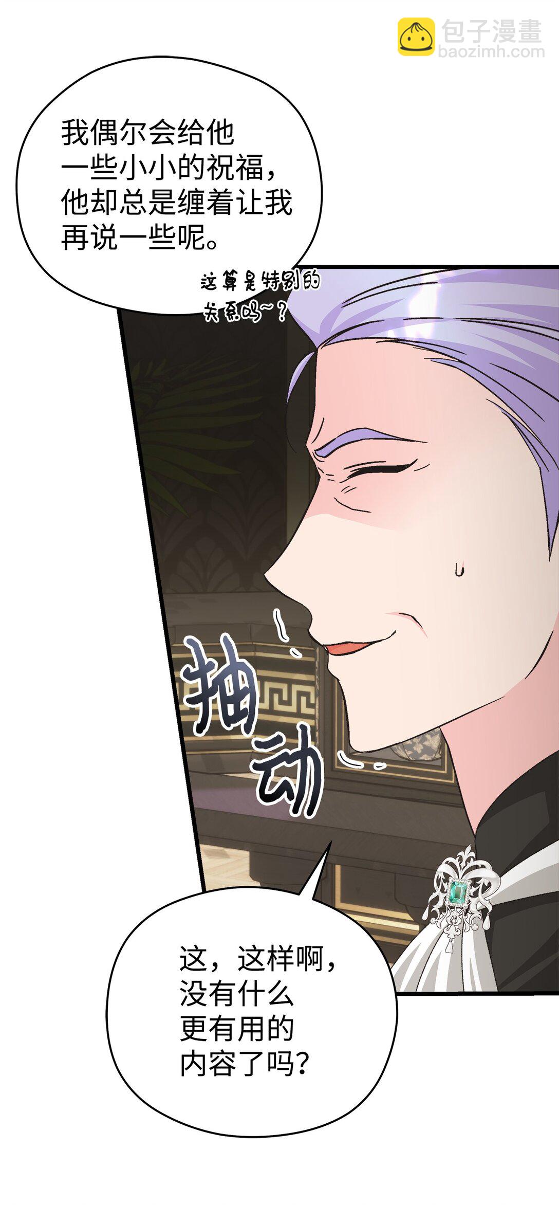 24 天降馅饼(1/2)-第24话