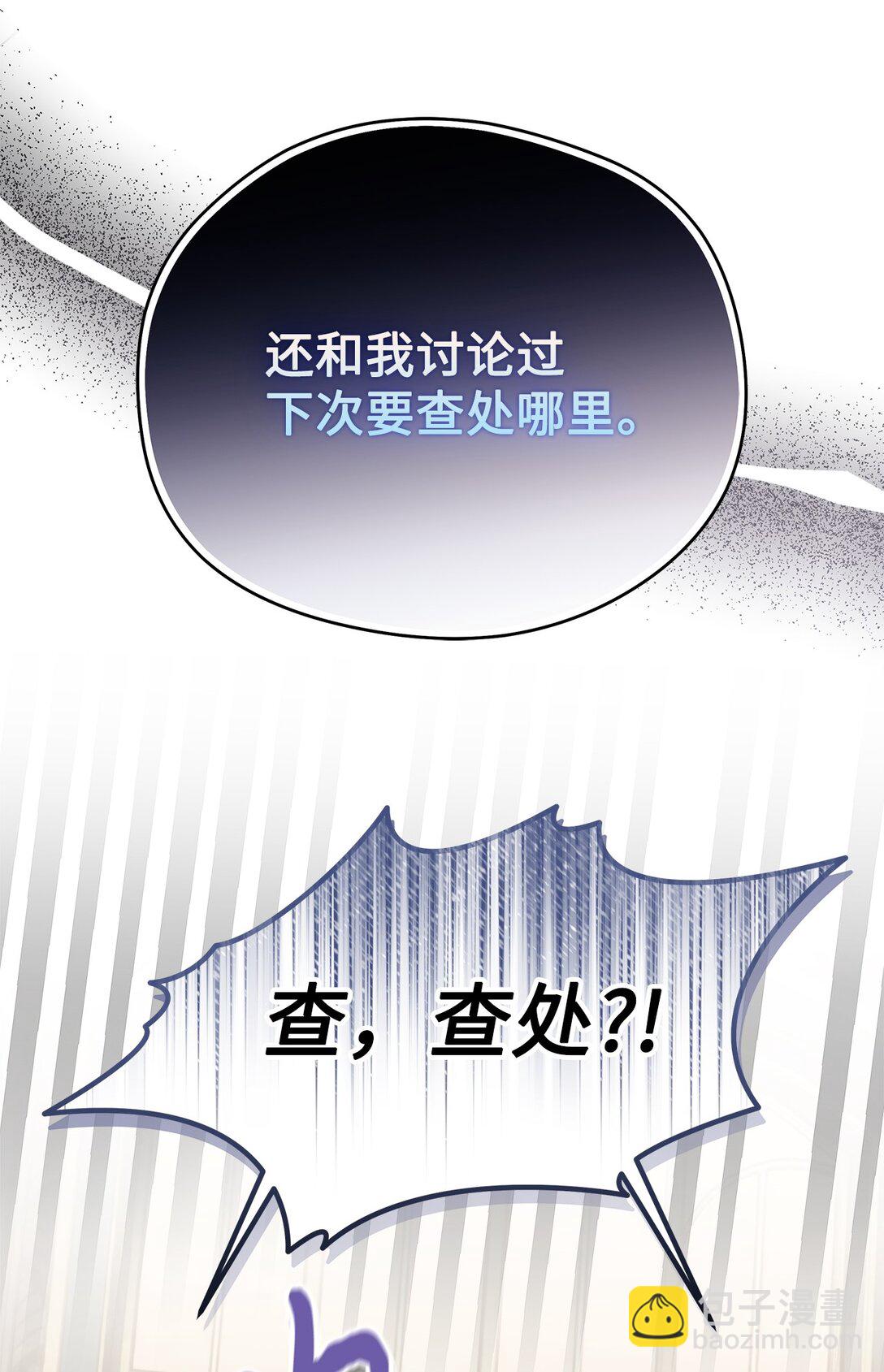 24 天降馅饼(1/2)-第24话