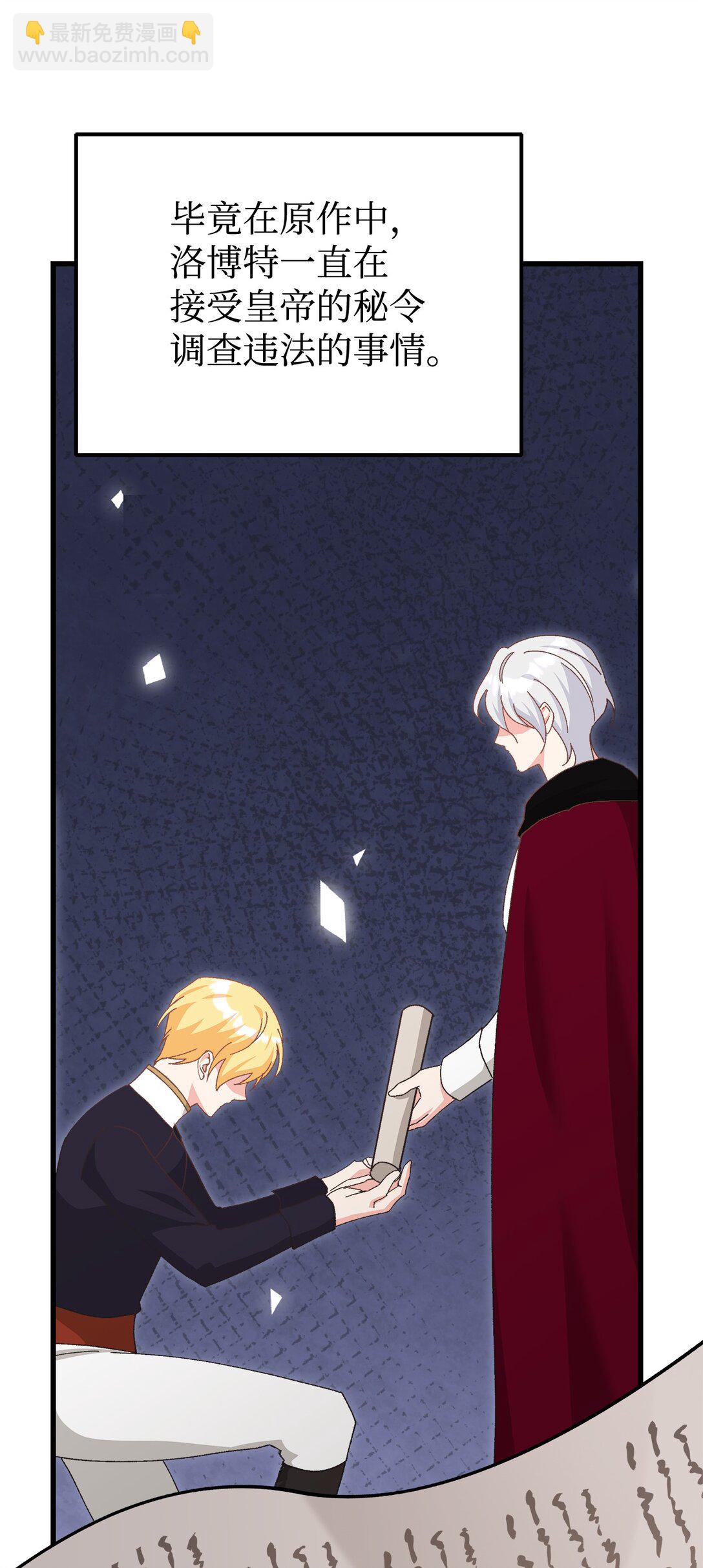 24 天降馅饼(1/2)-第24话