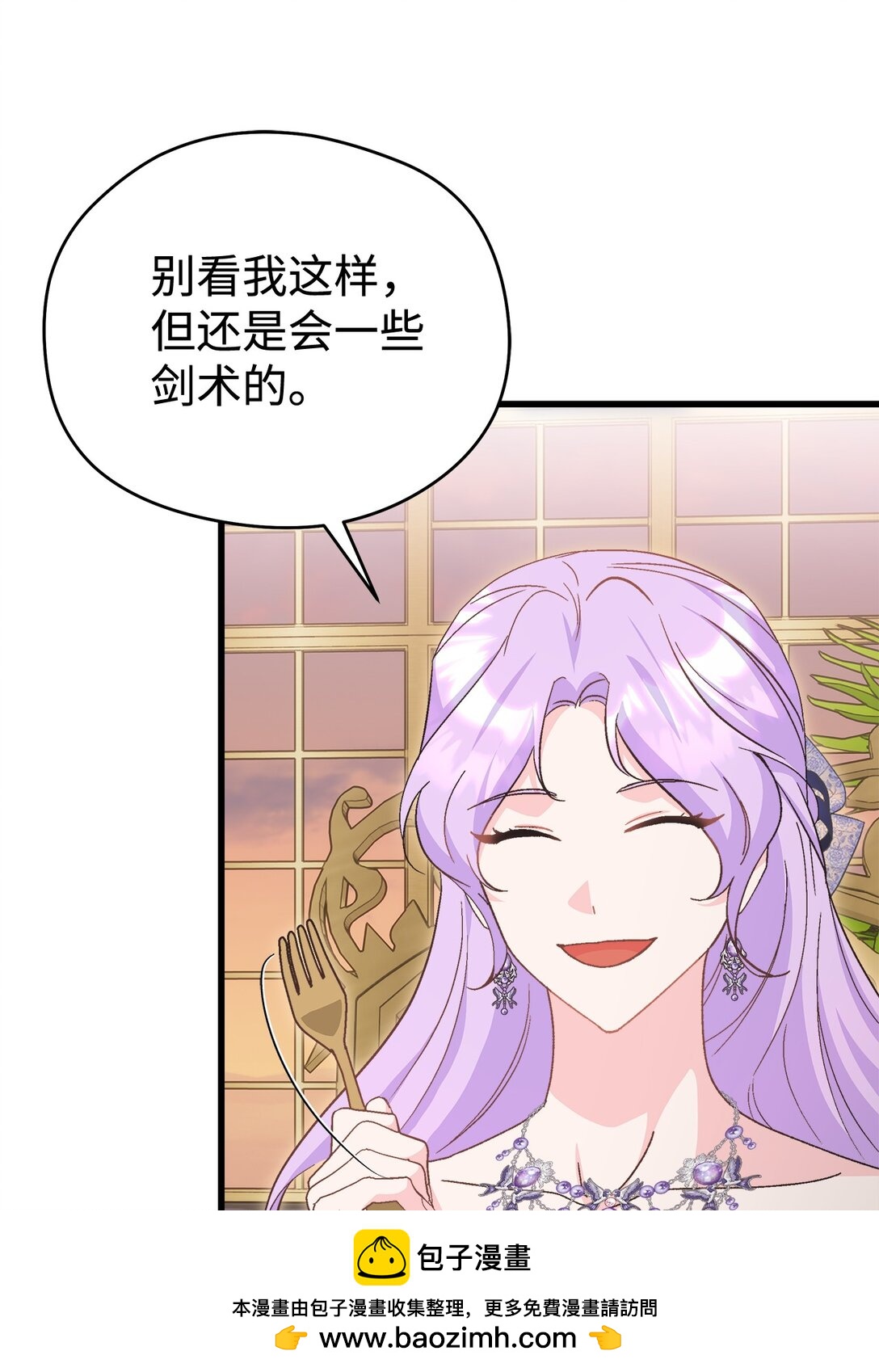 24 天降馅饼(1/2)-第24话