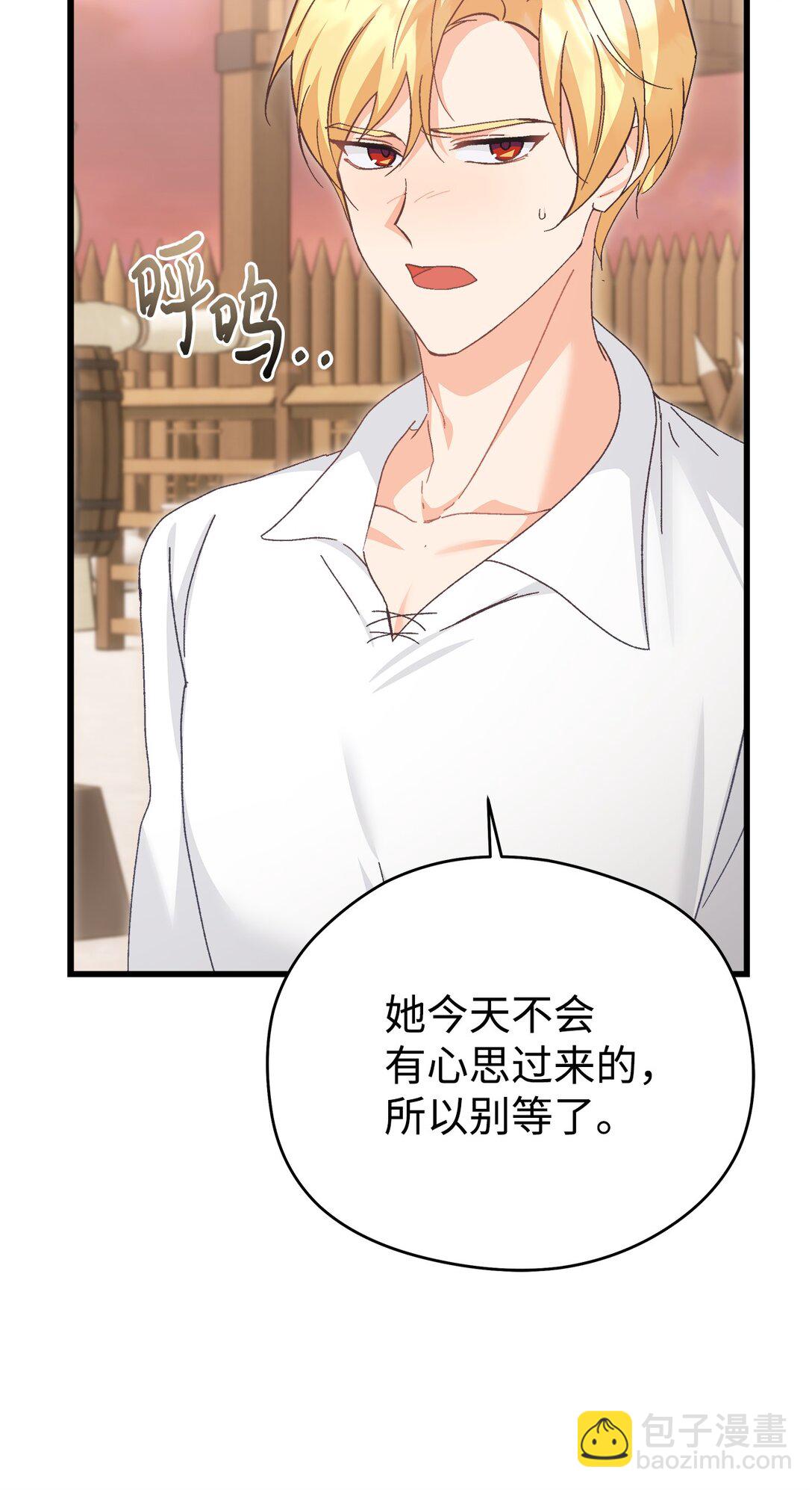 24 天降馅饼(1/2)-第24话