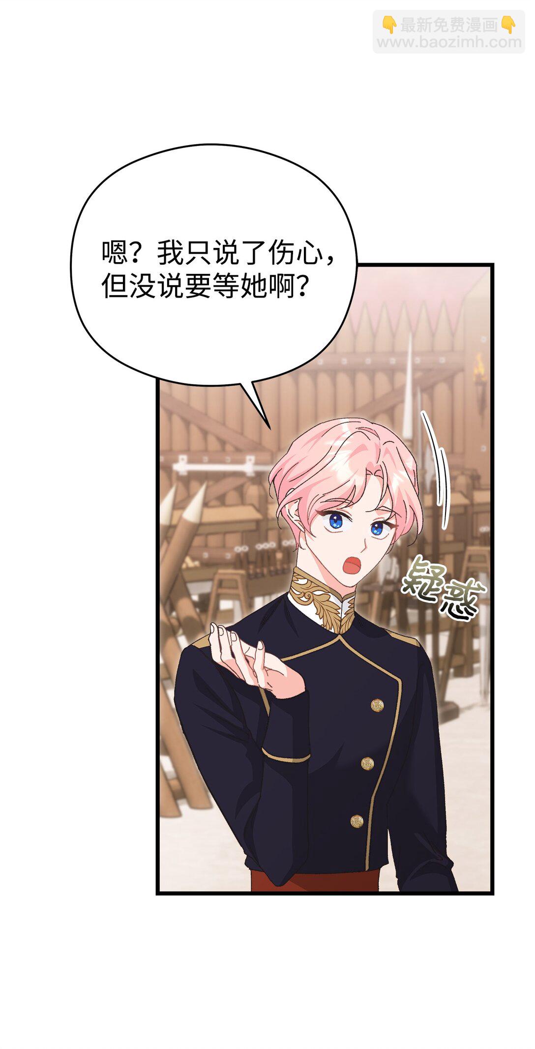 24 天降馅饼(1/2)-第24话