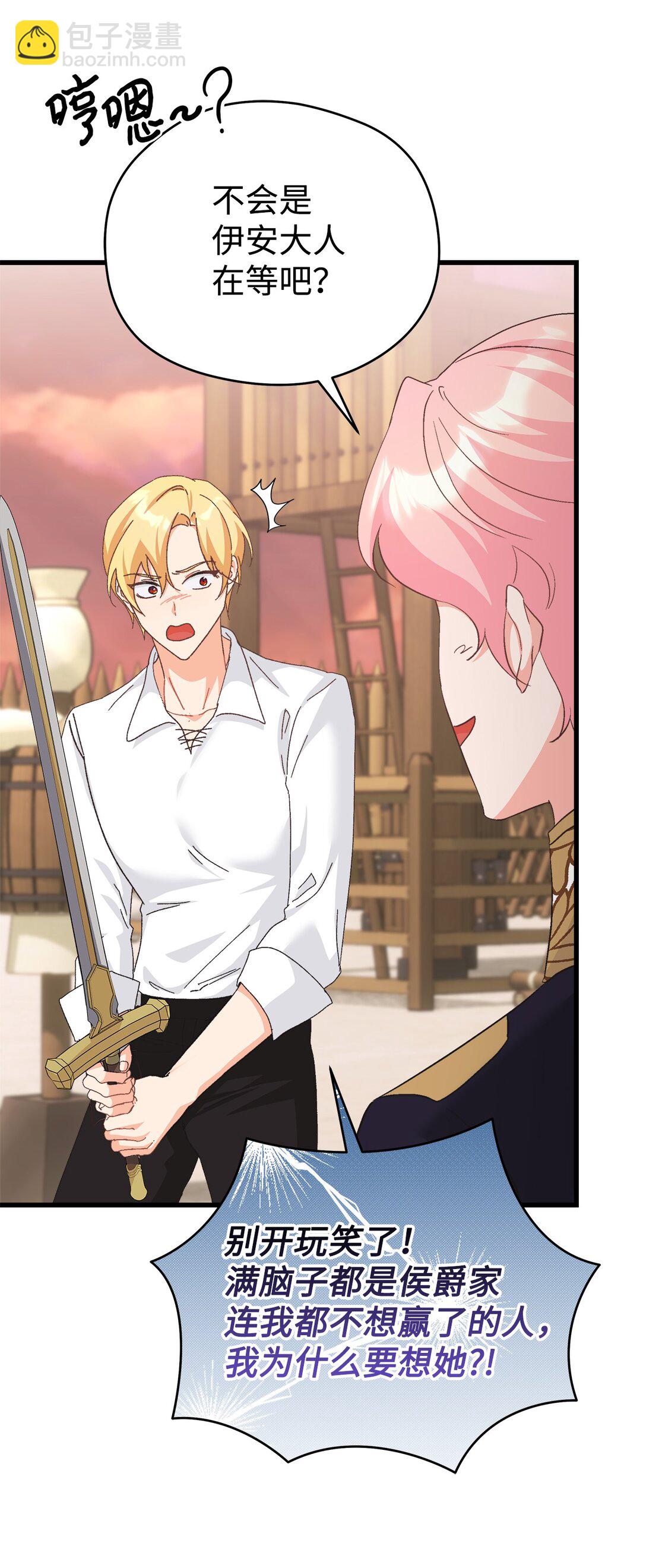 24 天降馅饼(1/2)-第24话