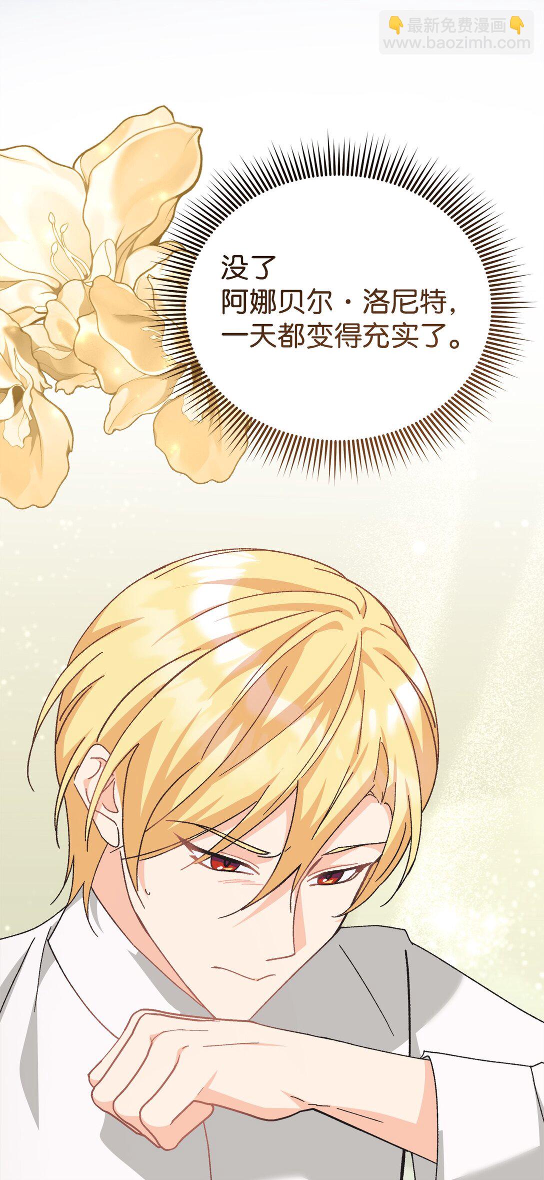 26 被死对头抛弃了(1/2)-第26话