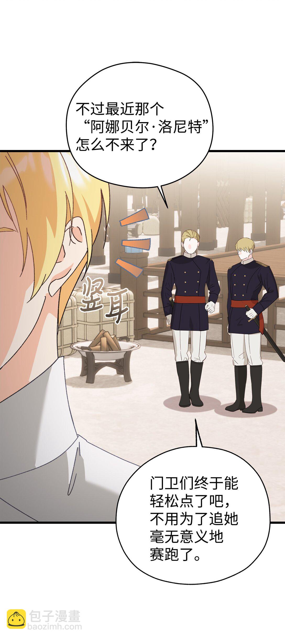 26 被死对头抛弃了(1/2)-第26话