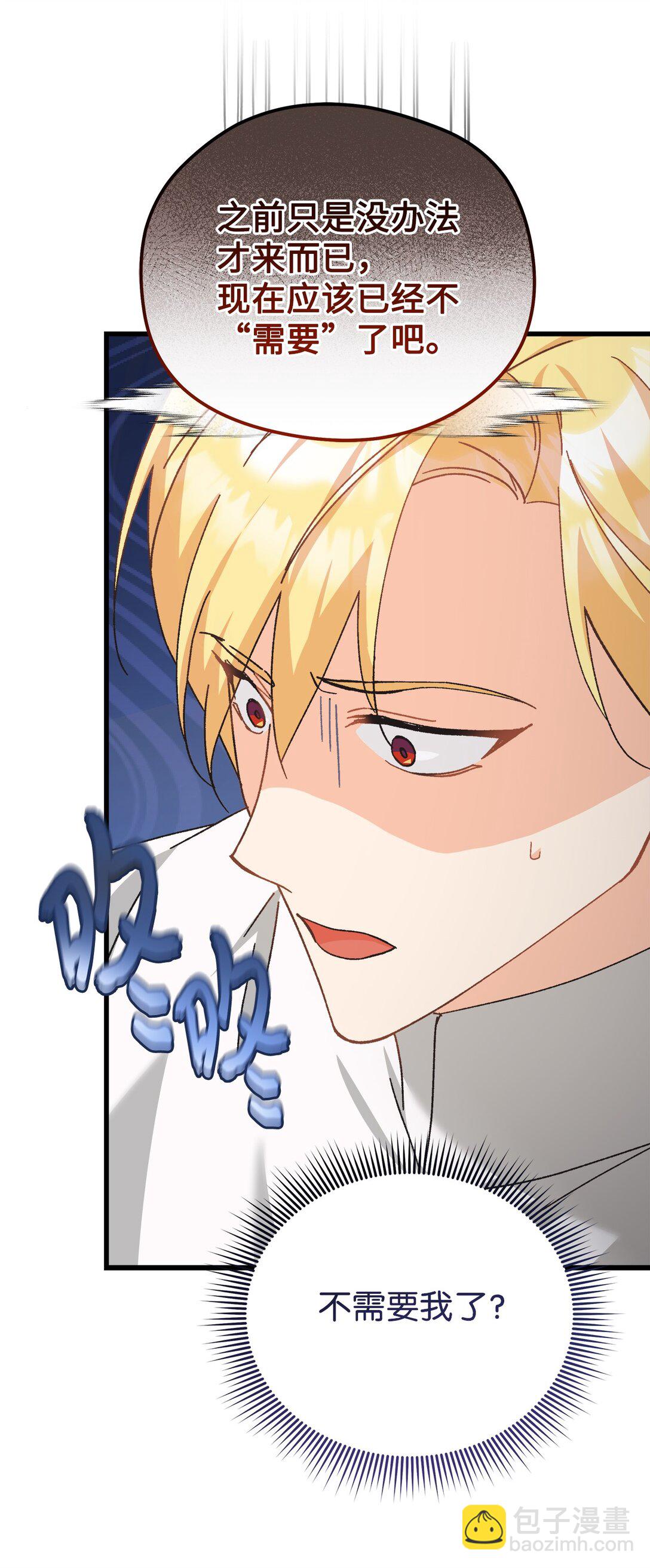 26 被死对头抛弃了(1/2)-第26话