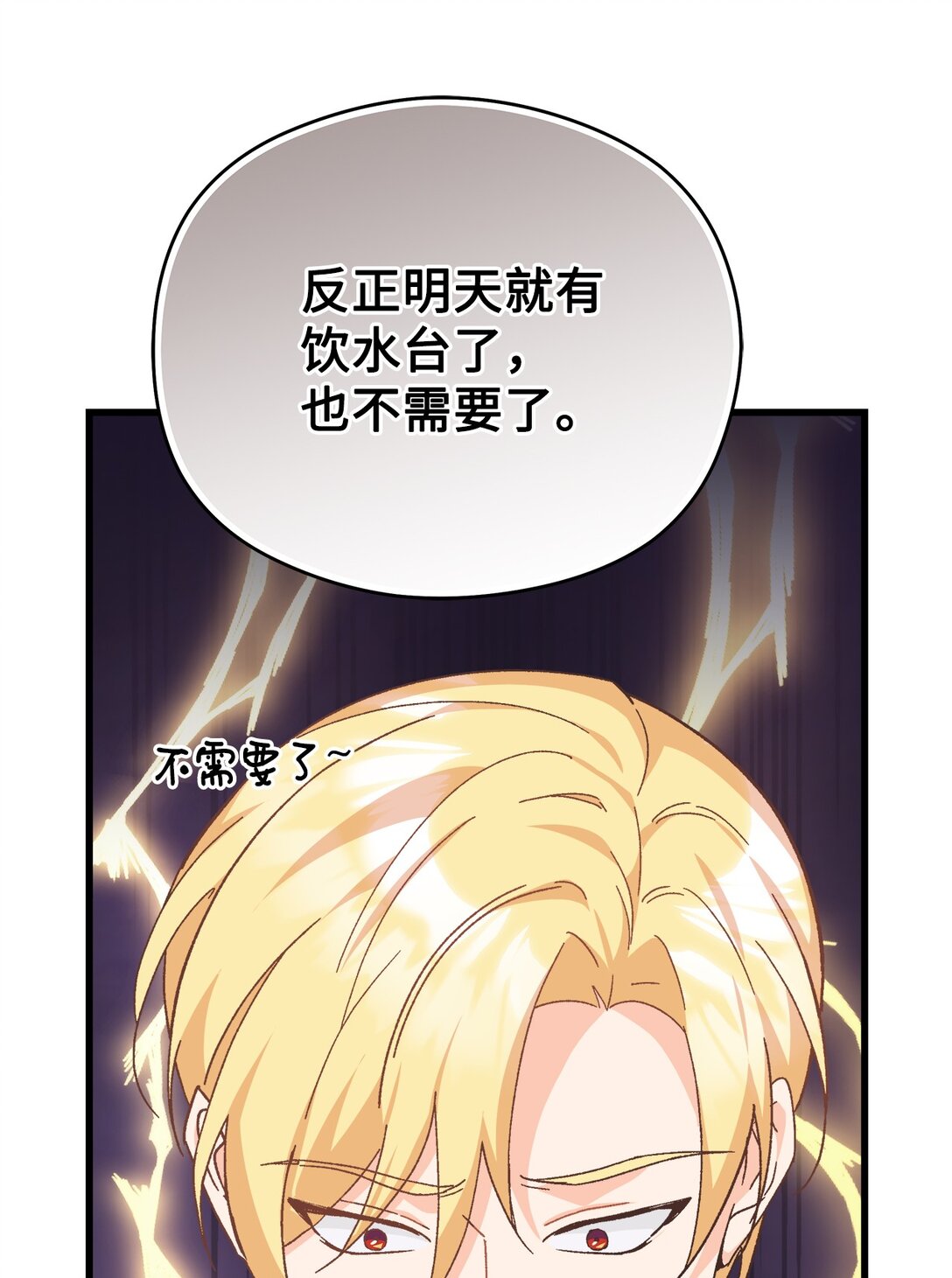 26 被死对头抛弃了(1/2)-第26话