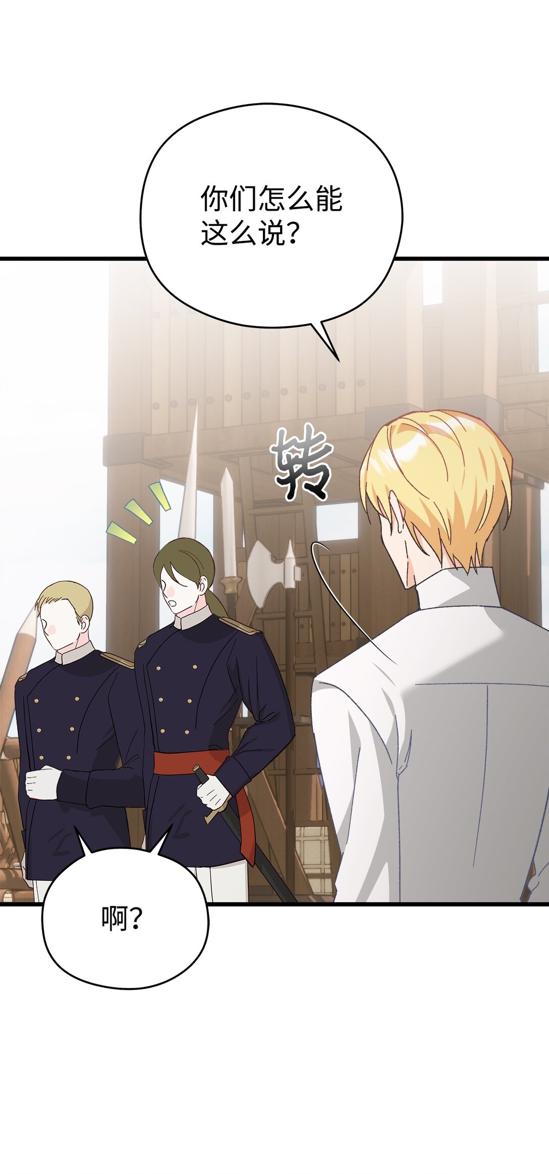 26 被死对头抛弃了(1/2)-第26话