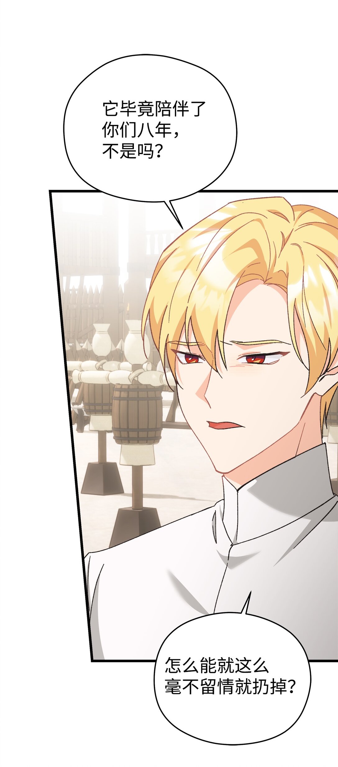 26 被死对头抛弃了(1/2)-第26话