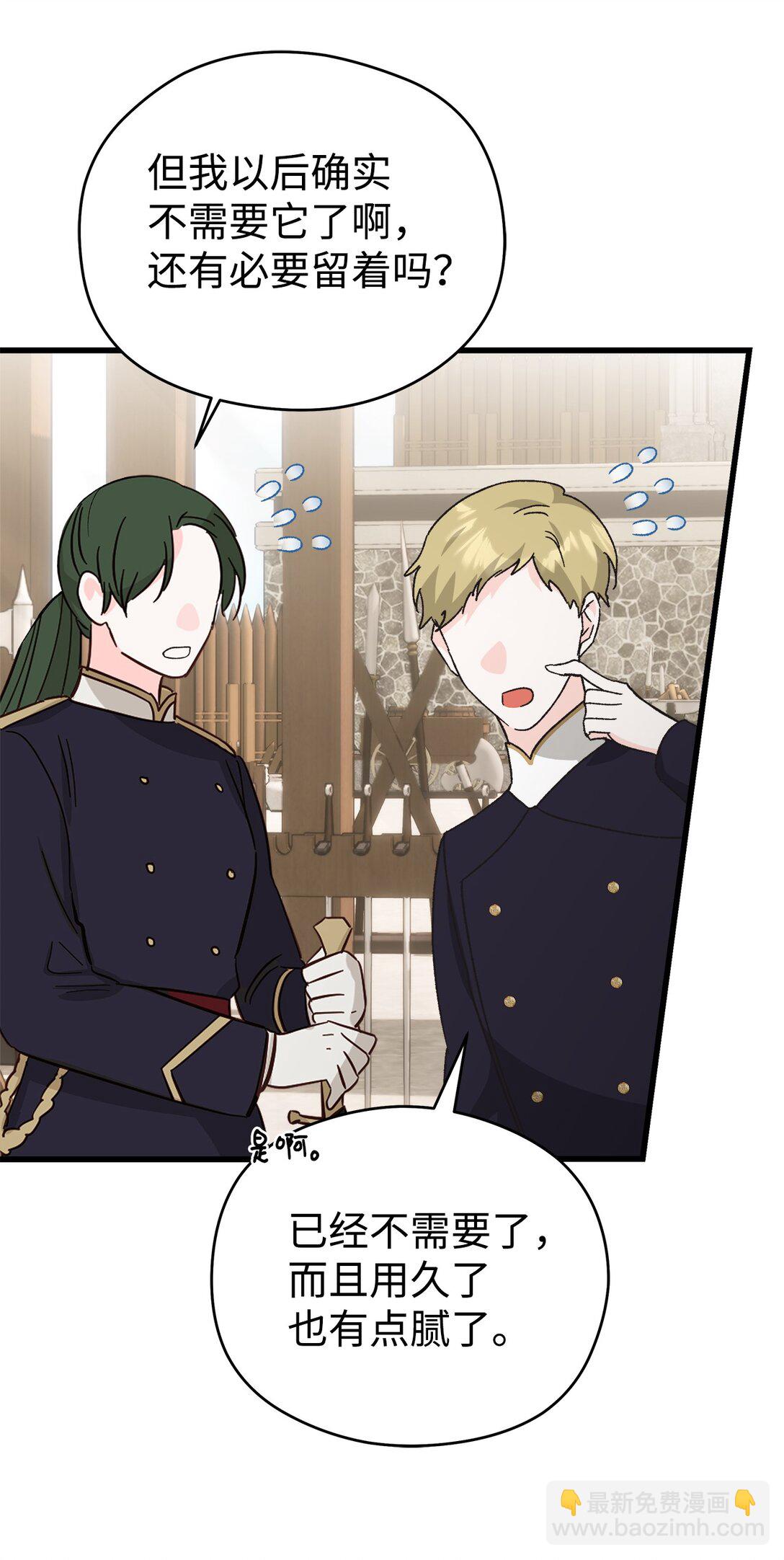 26 被死对头抛弃了(1/2)-第26话