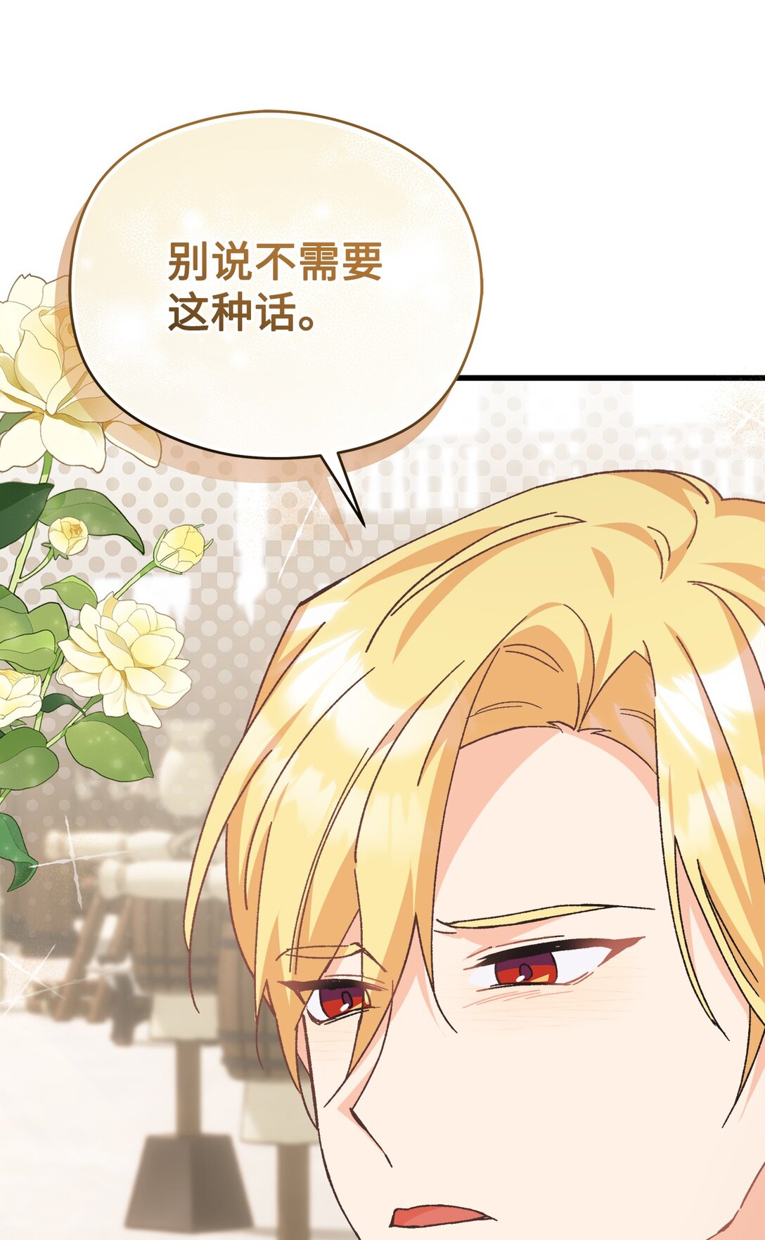 26 被死对头抛弃了(1/2)-第26话