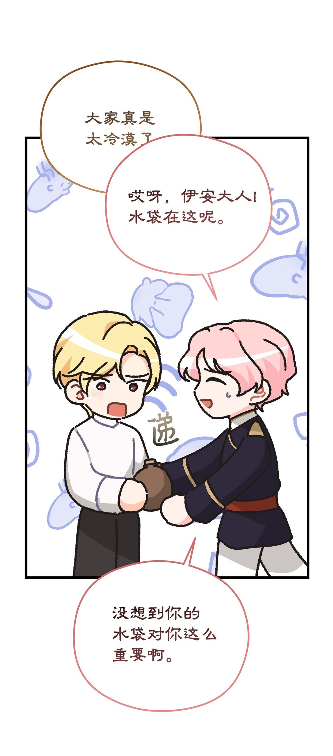 26 被死对头抛弃了(1/2)-第26话