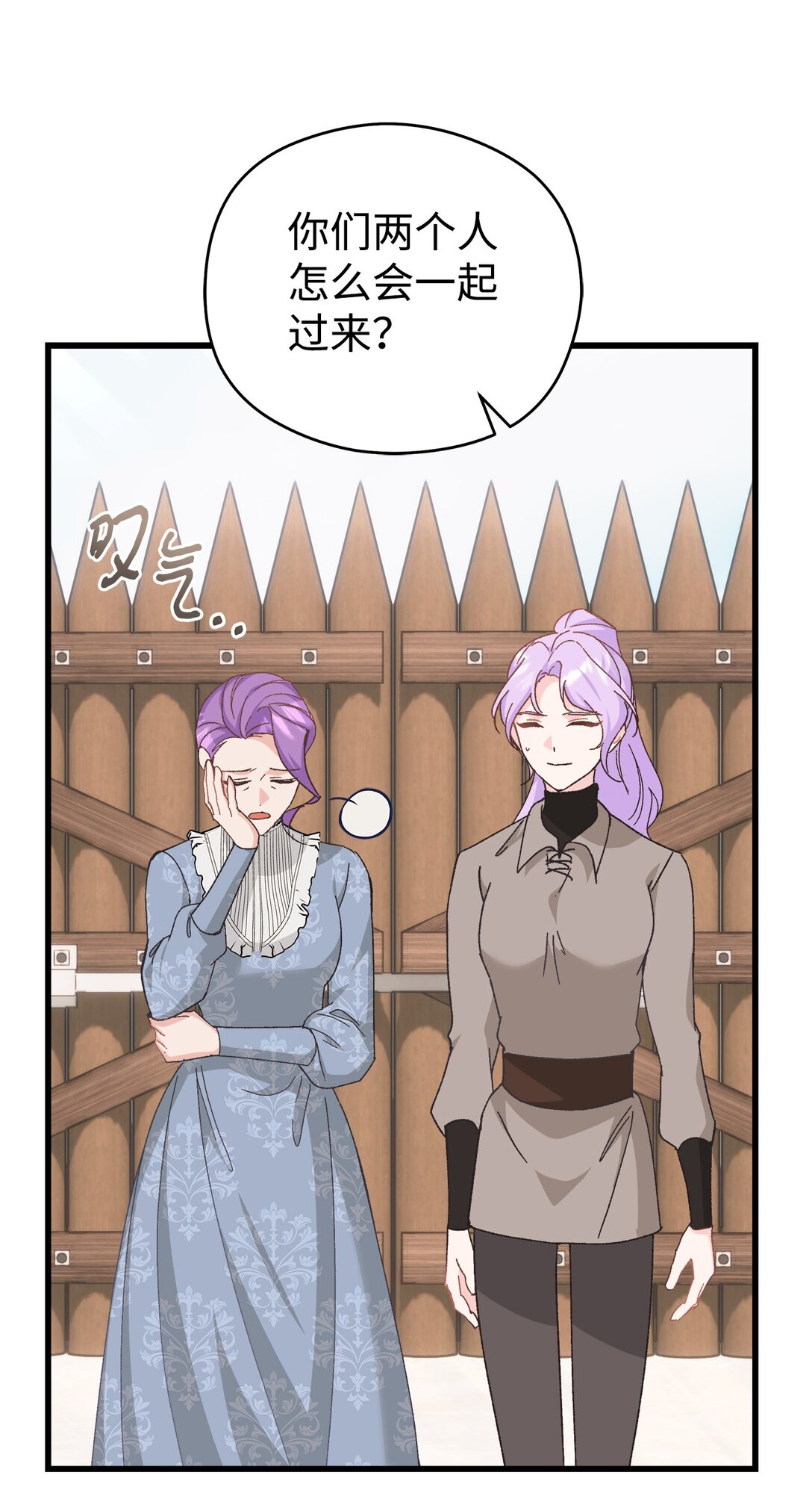 26 被死对头抛弃了(1/2)-第26话