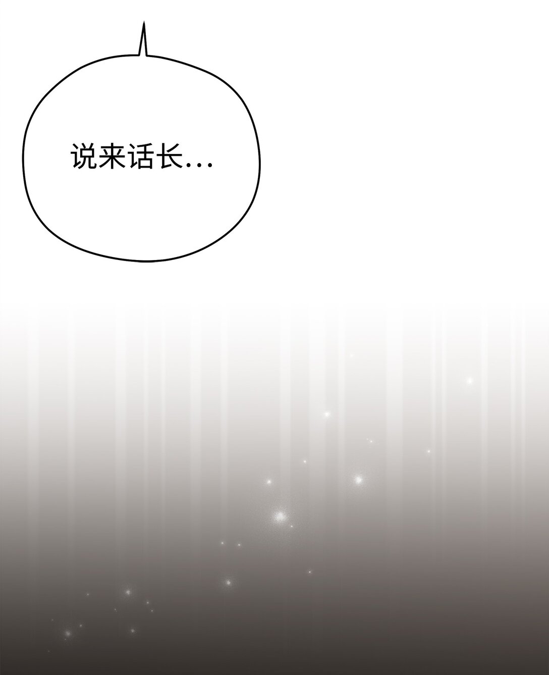 26 被死对头抛弃了(1/2)-第26话