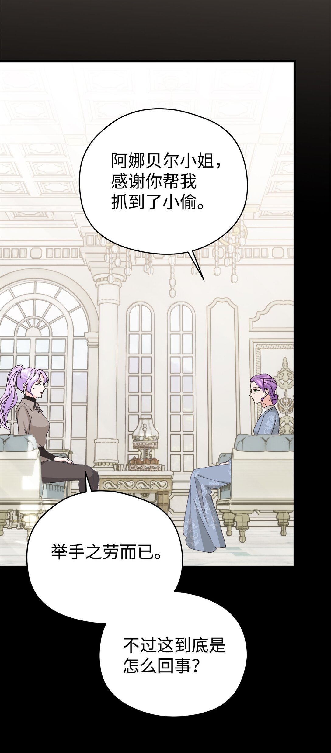 26 被死对头抛弃了(1/2)-第26话