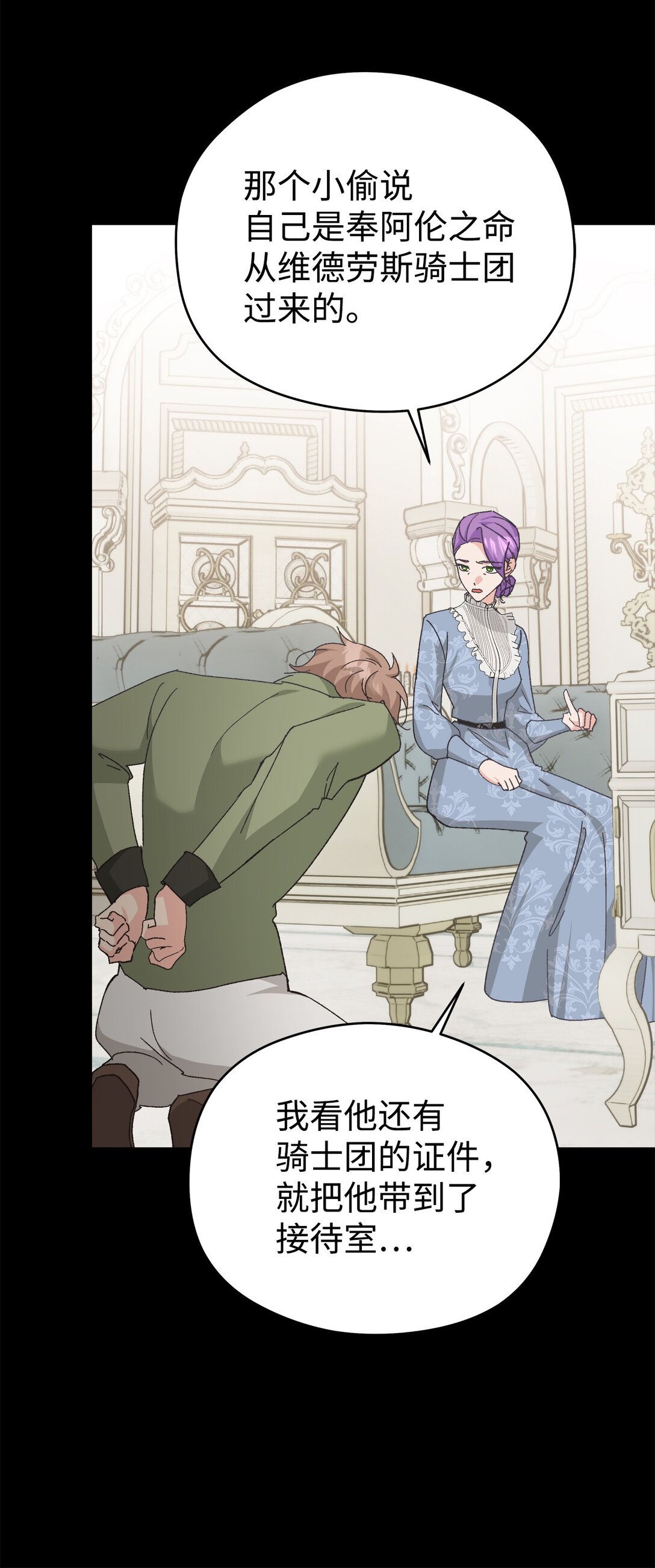 26 被死对头抛弃了(1/2)-第26话