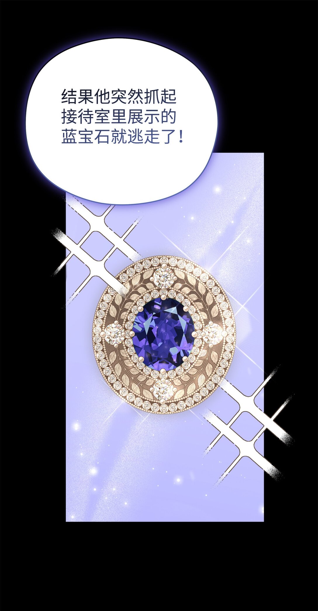 26 被死对头抛弃了(1/2)-第26话