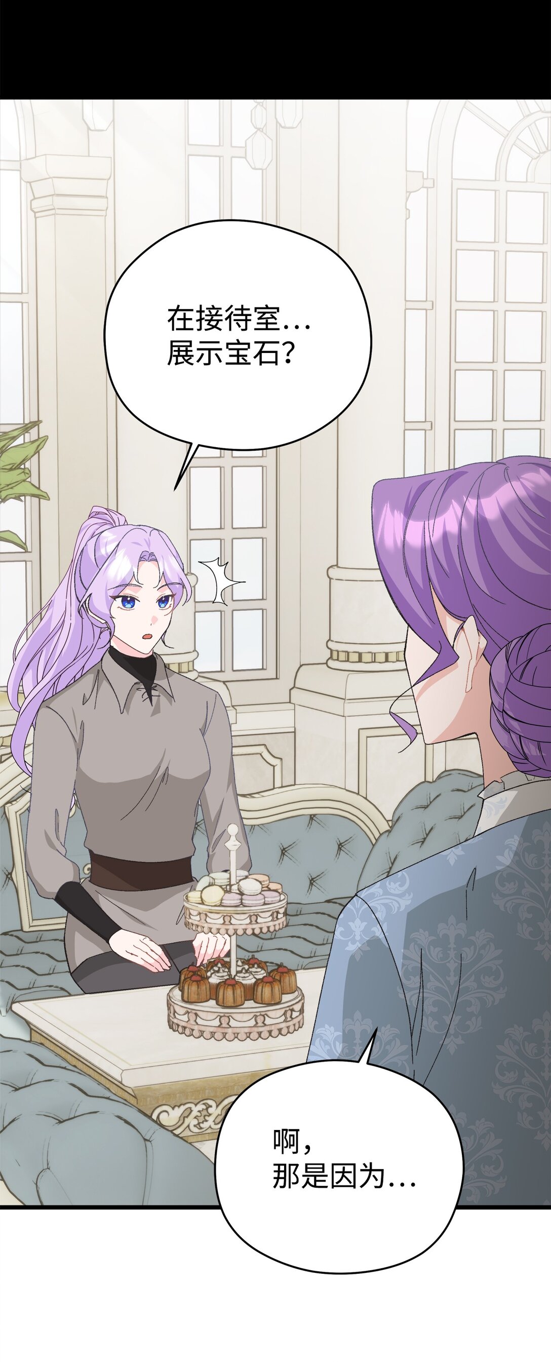 26 被死对头抛弃了(1/2)-第26话