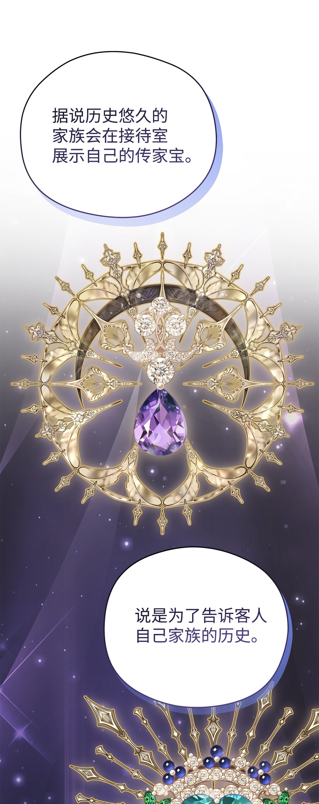 26 被死对头抛弃了(1/2)-第26话