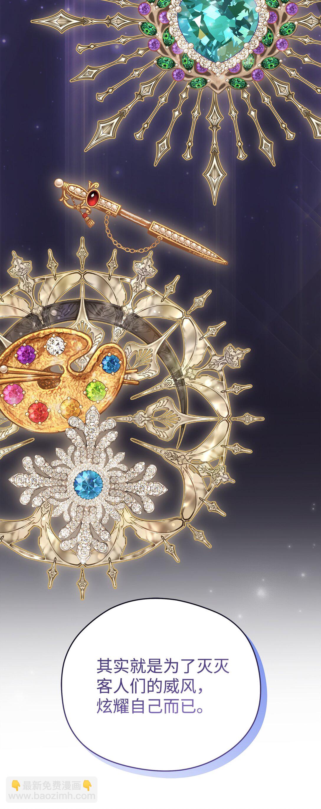 26 被死对头抛弃了(1/2)-第26话