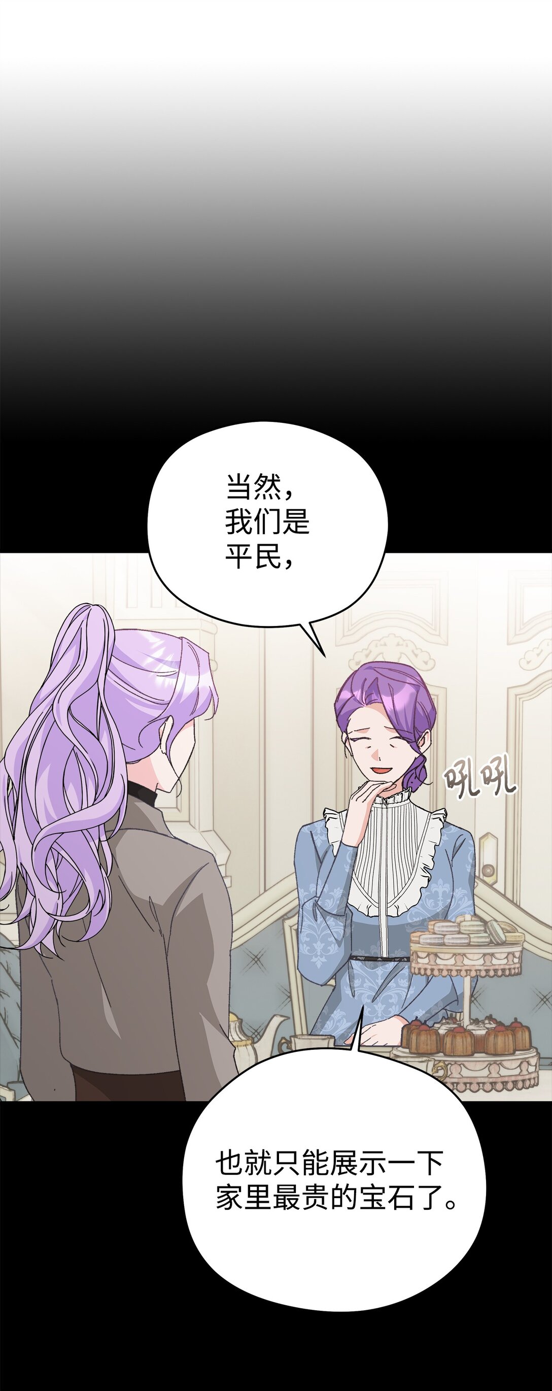 26 被死对头抛弃了(1/2)-第26话