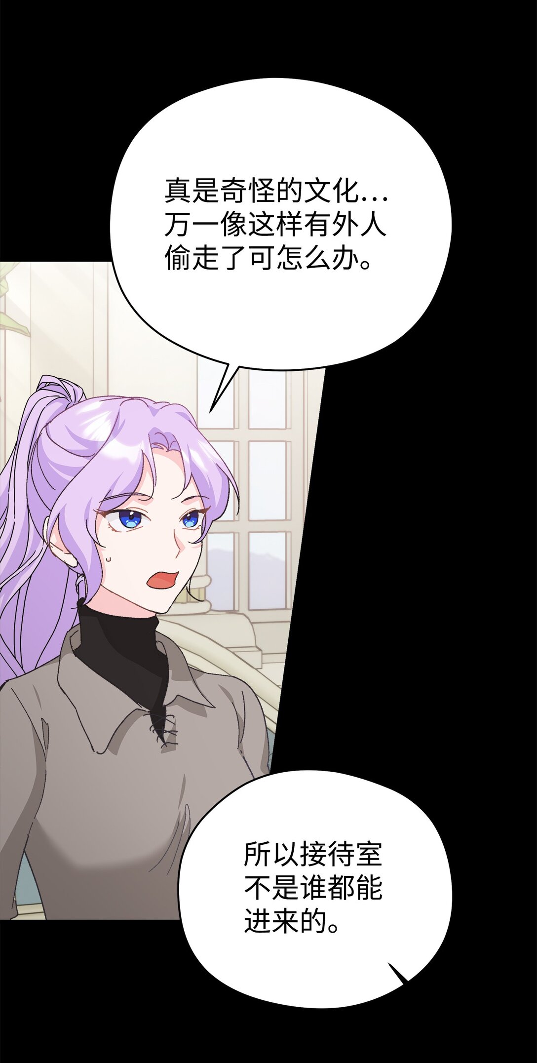 26 被死对头抛弃了(1/2)-第26话