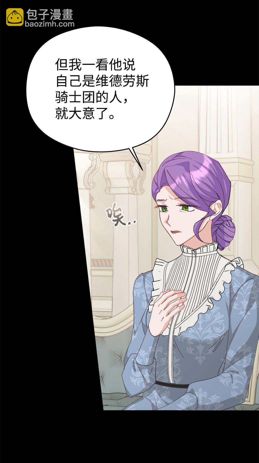 26 被死对头抛弃了(1/2)-第26话