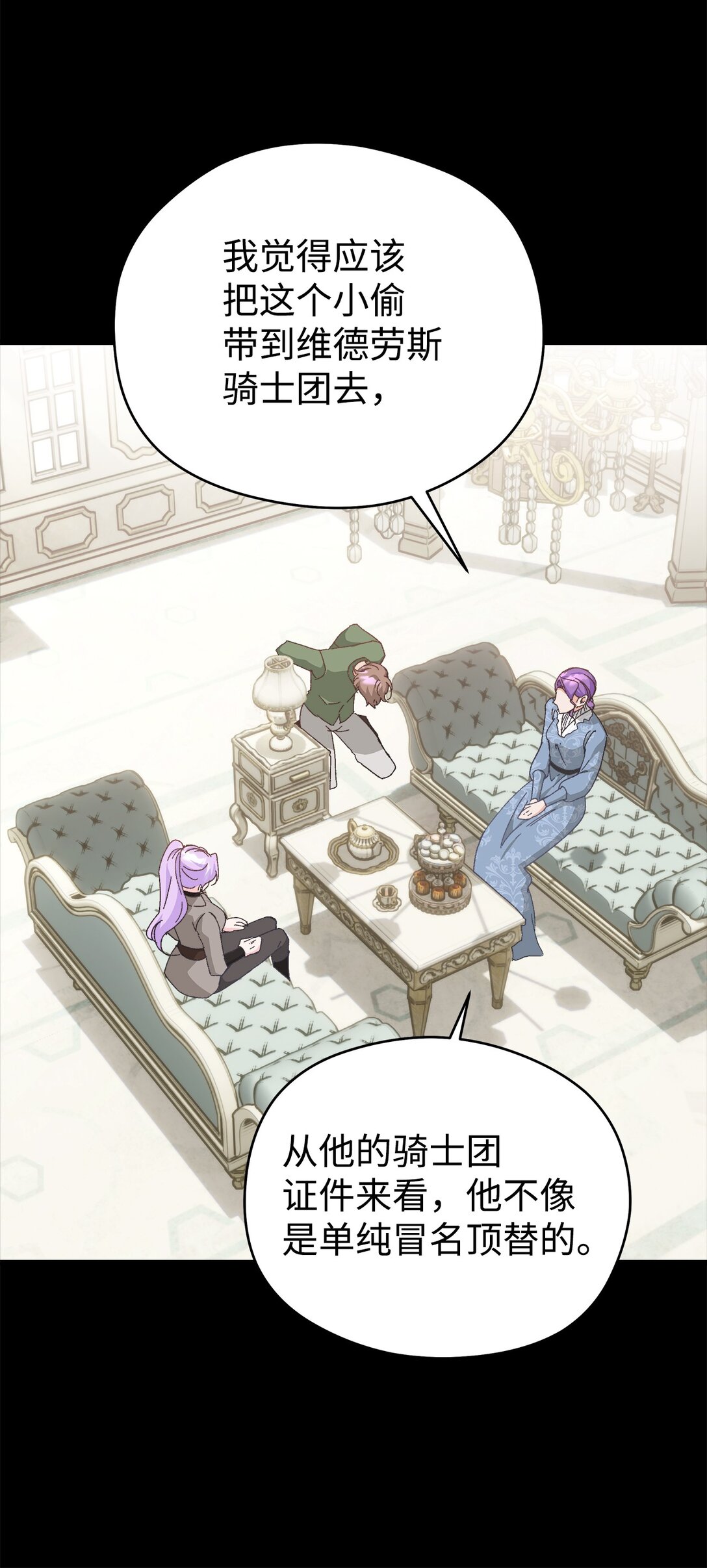 26 被死对头抛弃了(1/2)-第26话