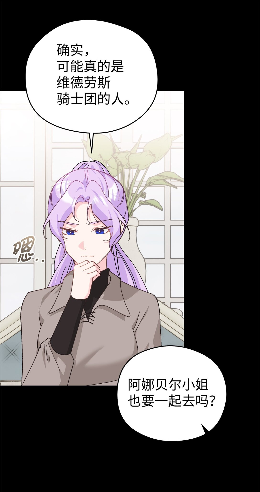 26 被死对头抛弃了(1/2)-第26话