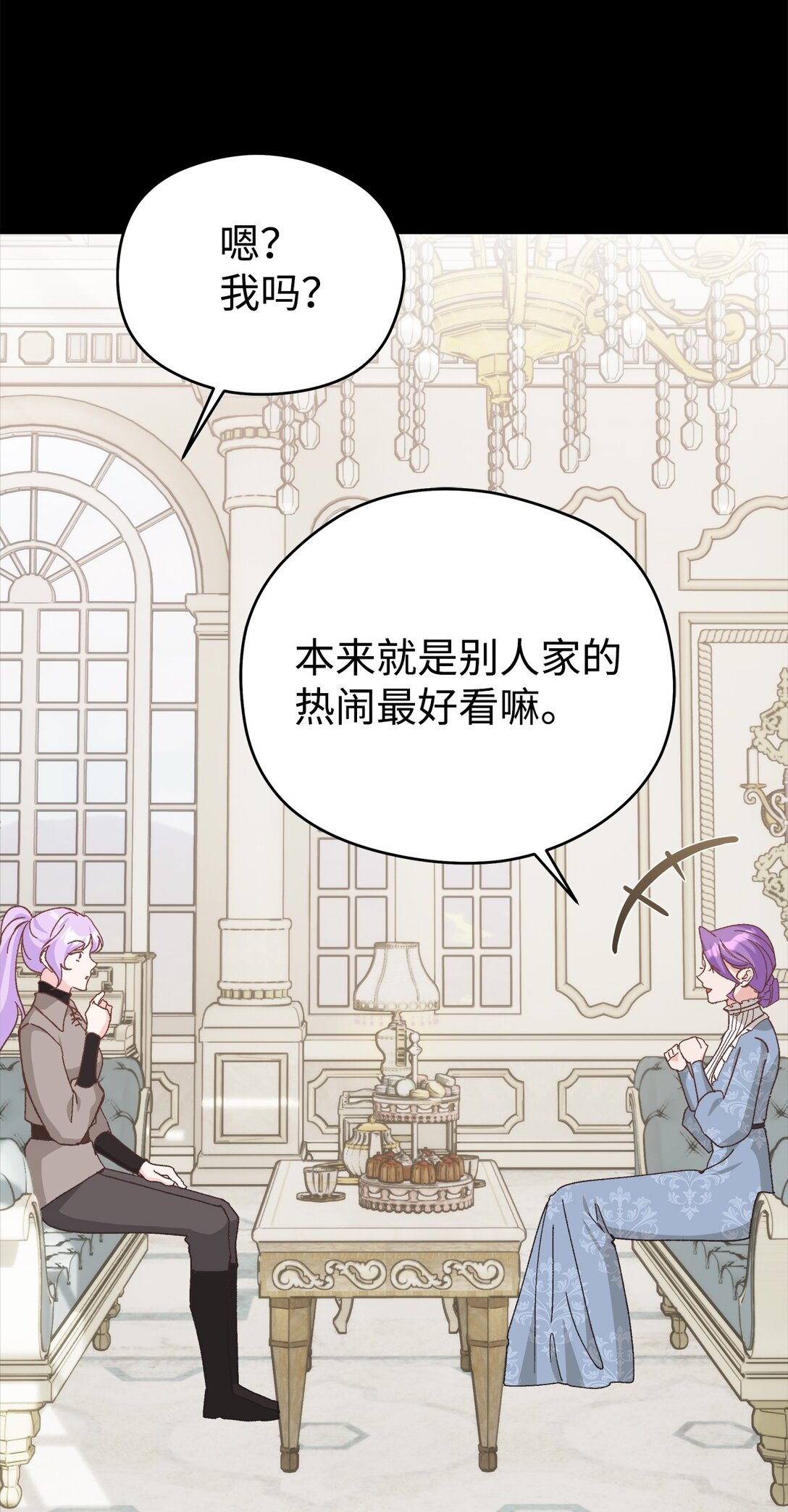 26 被死对头抛弃了(1/2)-第26话