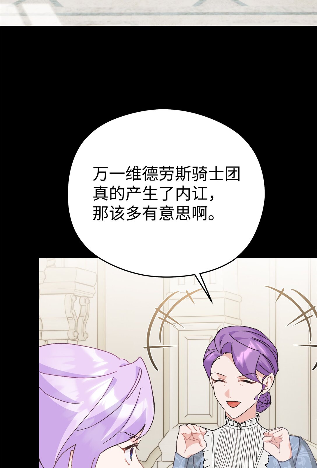 26 被死对头抛弃了(1/2)-第26话