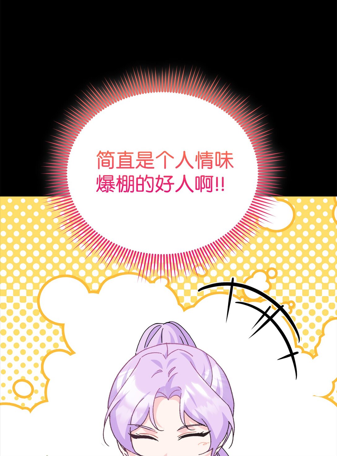 26 被死对头抛弃了(1/2)-第26话