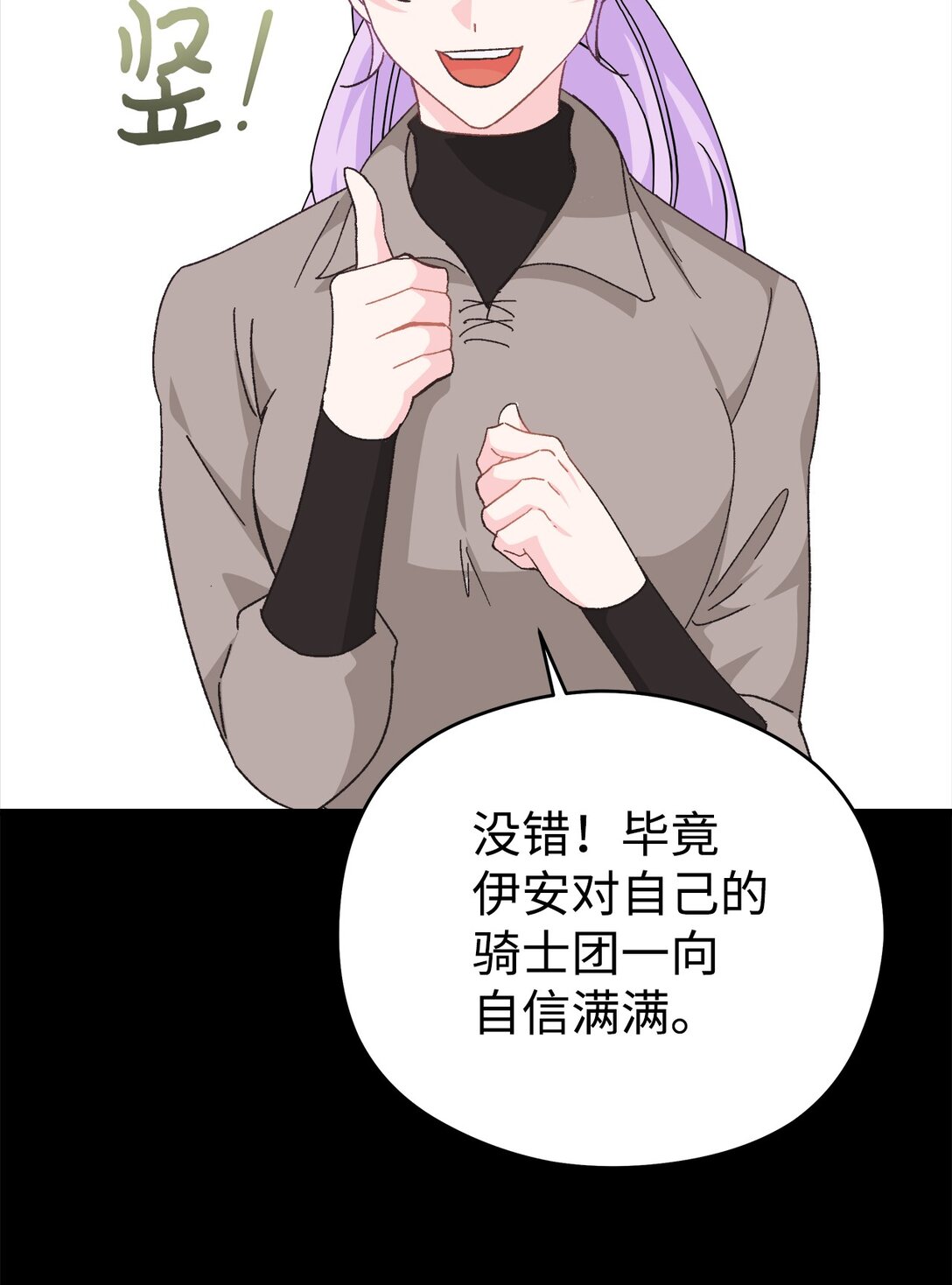 26 被死对头抛弃了(1/2)-第26话