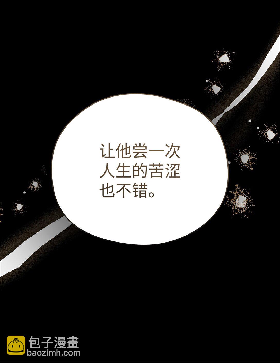 26 被死对头抛弃了(1/2)-第26话