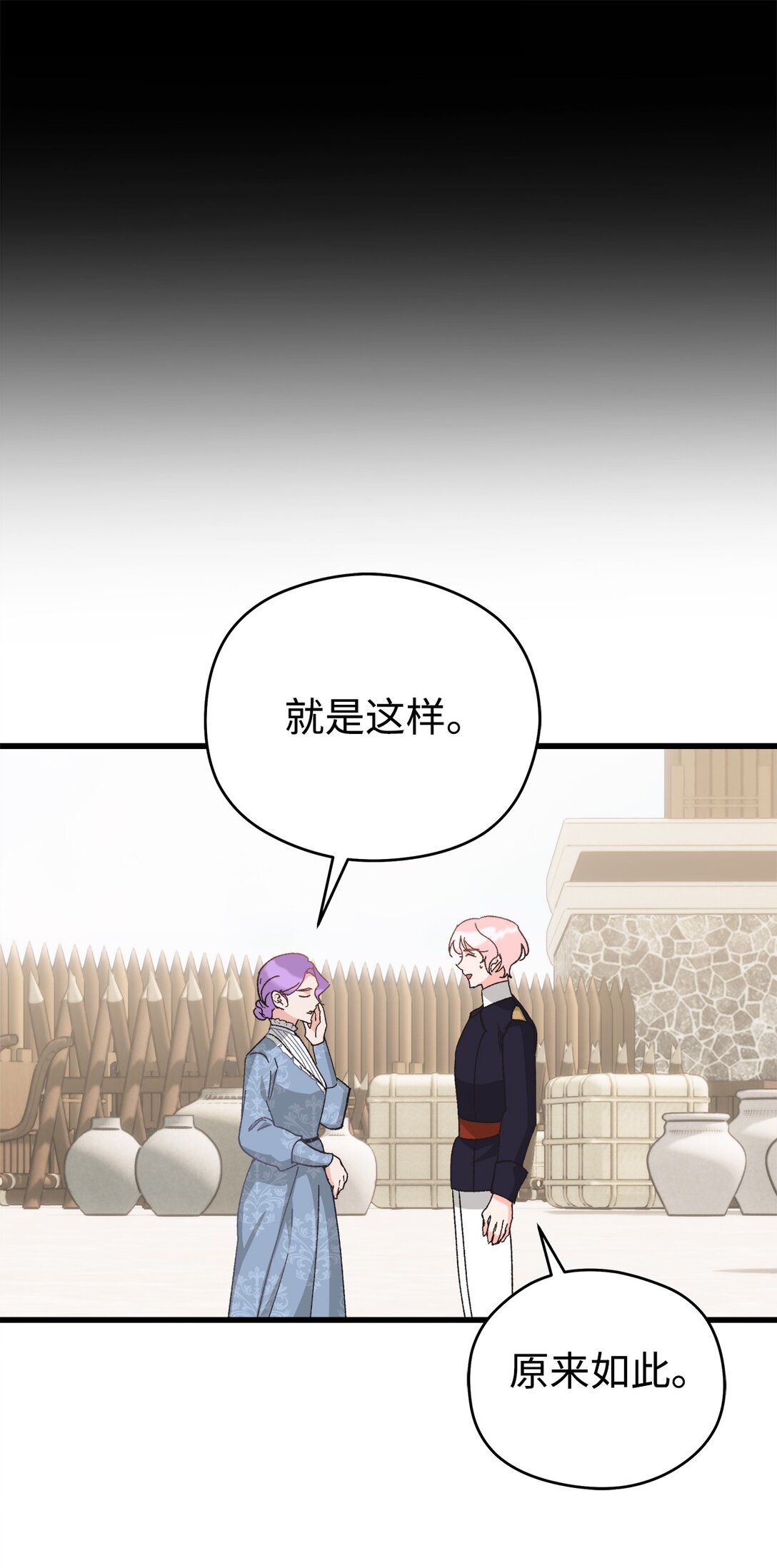 26 被死对头抛弃了(1/2)-第26话