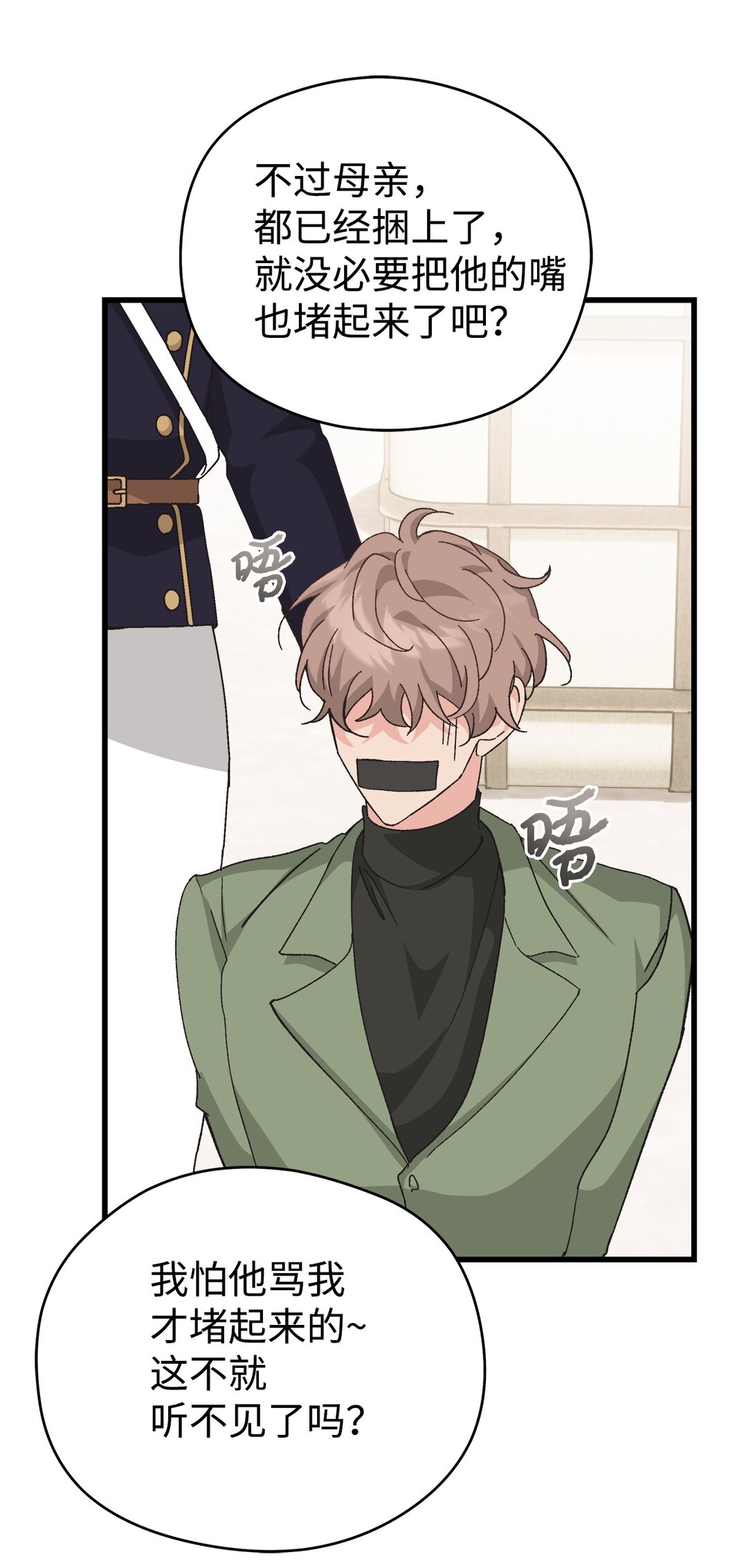 26 被死对头抛弃了(1/2)-第26话