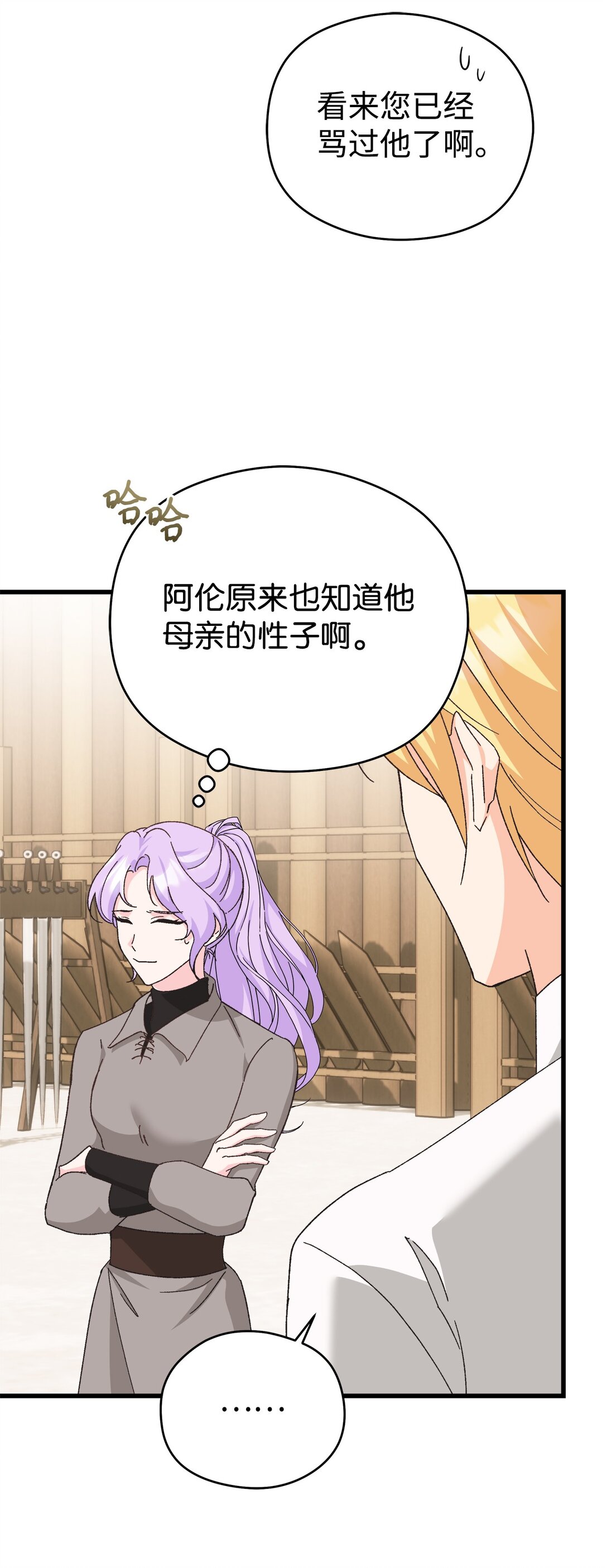 26 被死对头抛弃了(1/2)-第26话