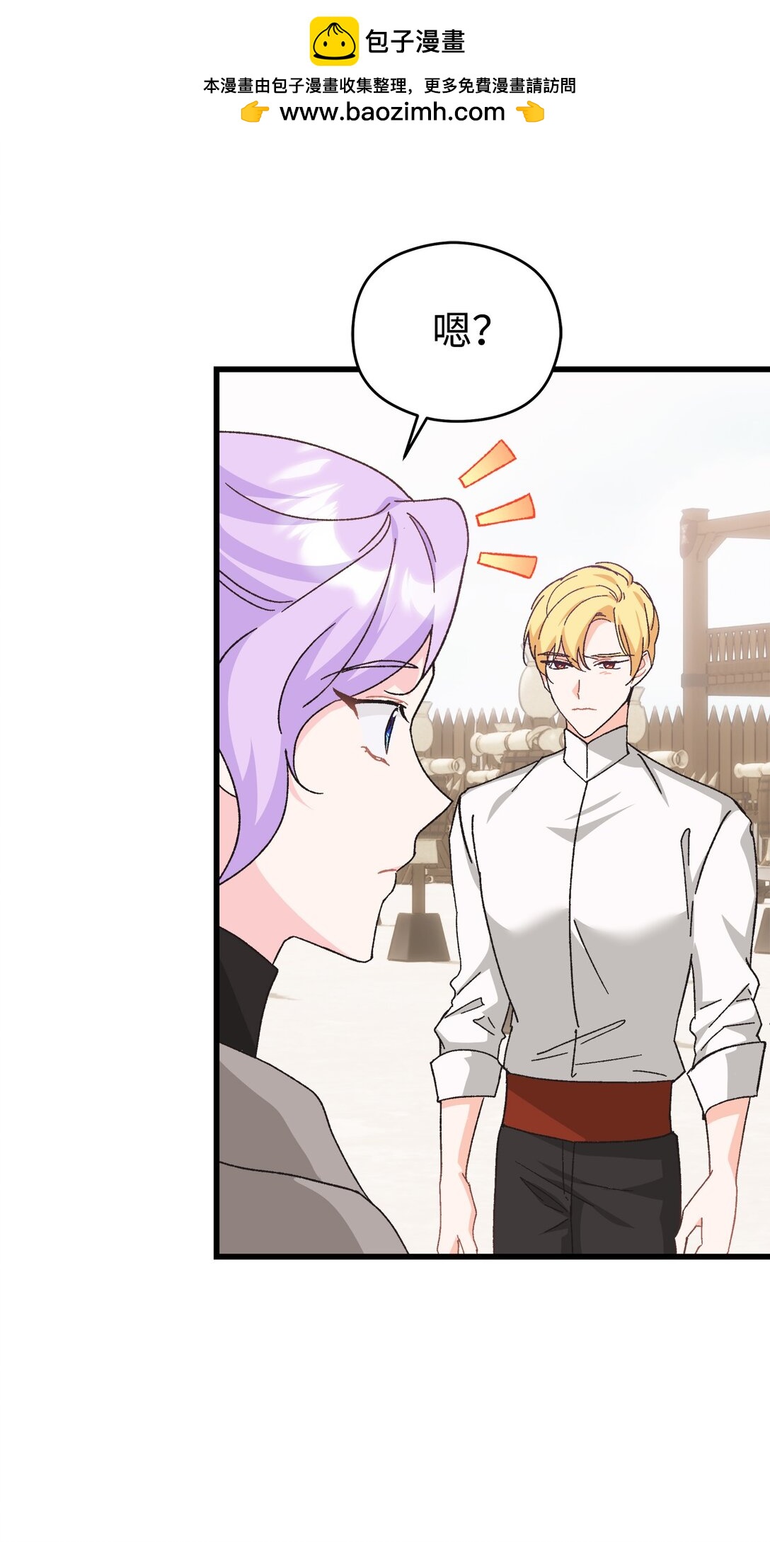 26 被死对头抛弃了(1/2)-第26话