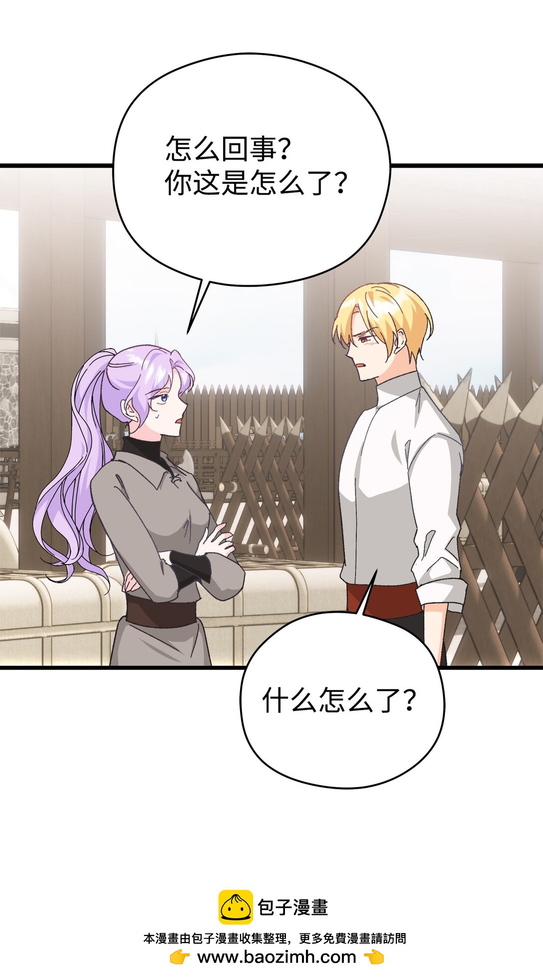 26 被死对头抛弃了(1/2)-第26话