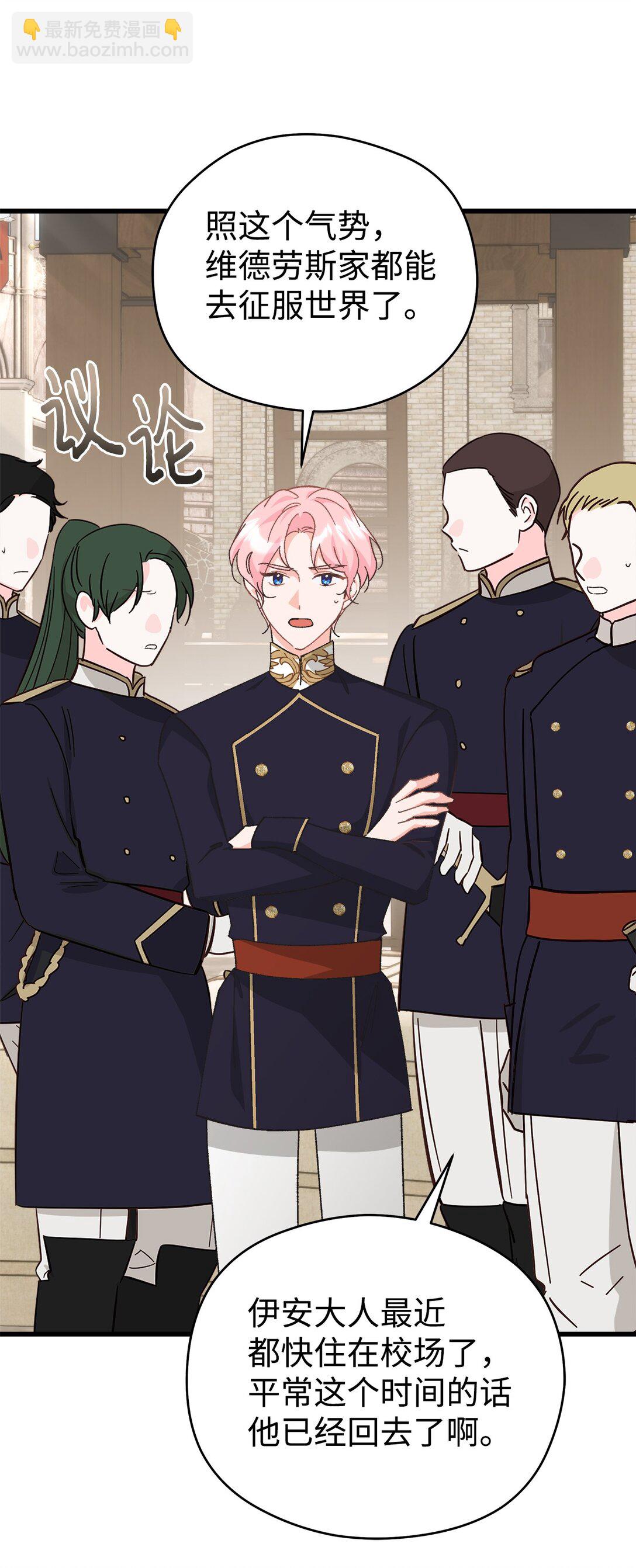 26 被死对头抛弃了(1/2)-第26话