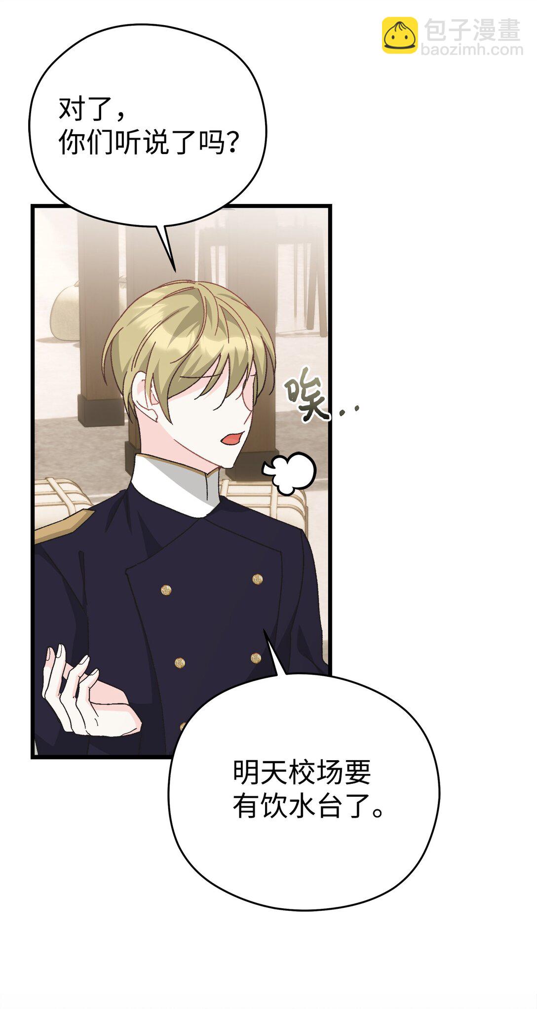 26 被死对头抛弃了(1/2)-第26话