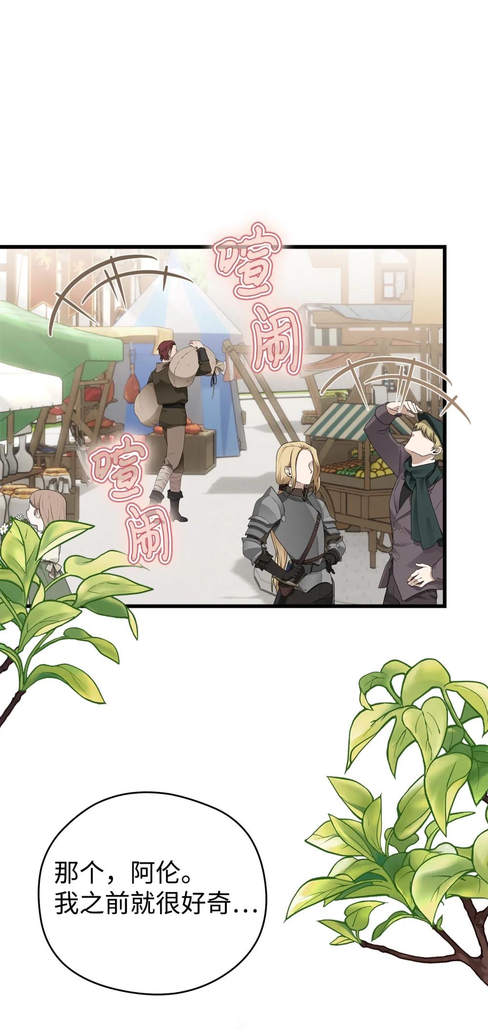 28 被神选中的孩子(1/2)-第28话