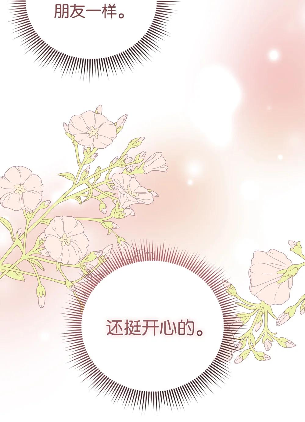 28 被神选中的孩子(1/2)-第28话