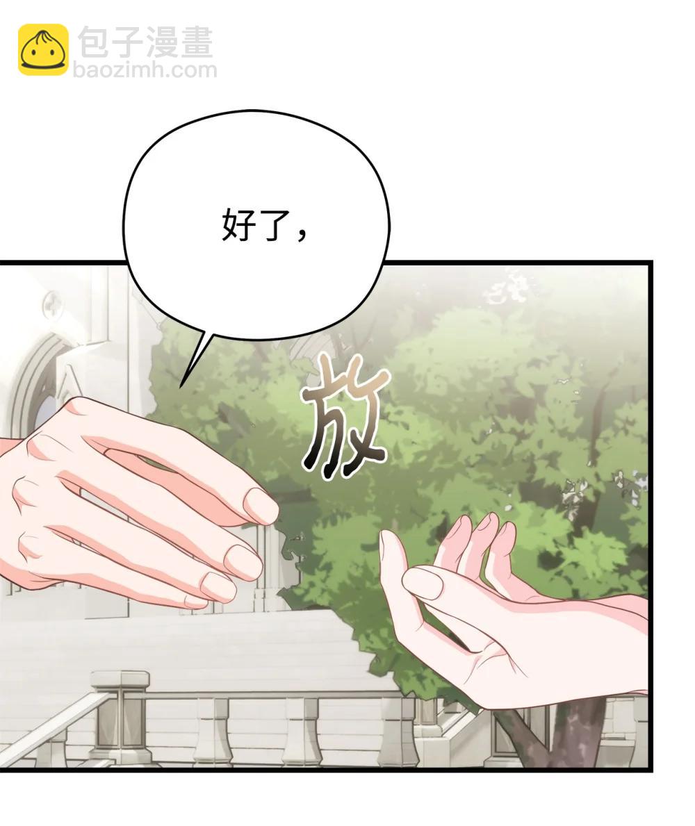 28 被神选中的孩子(1/2)-第28话