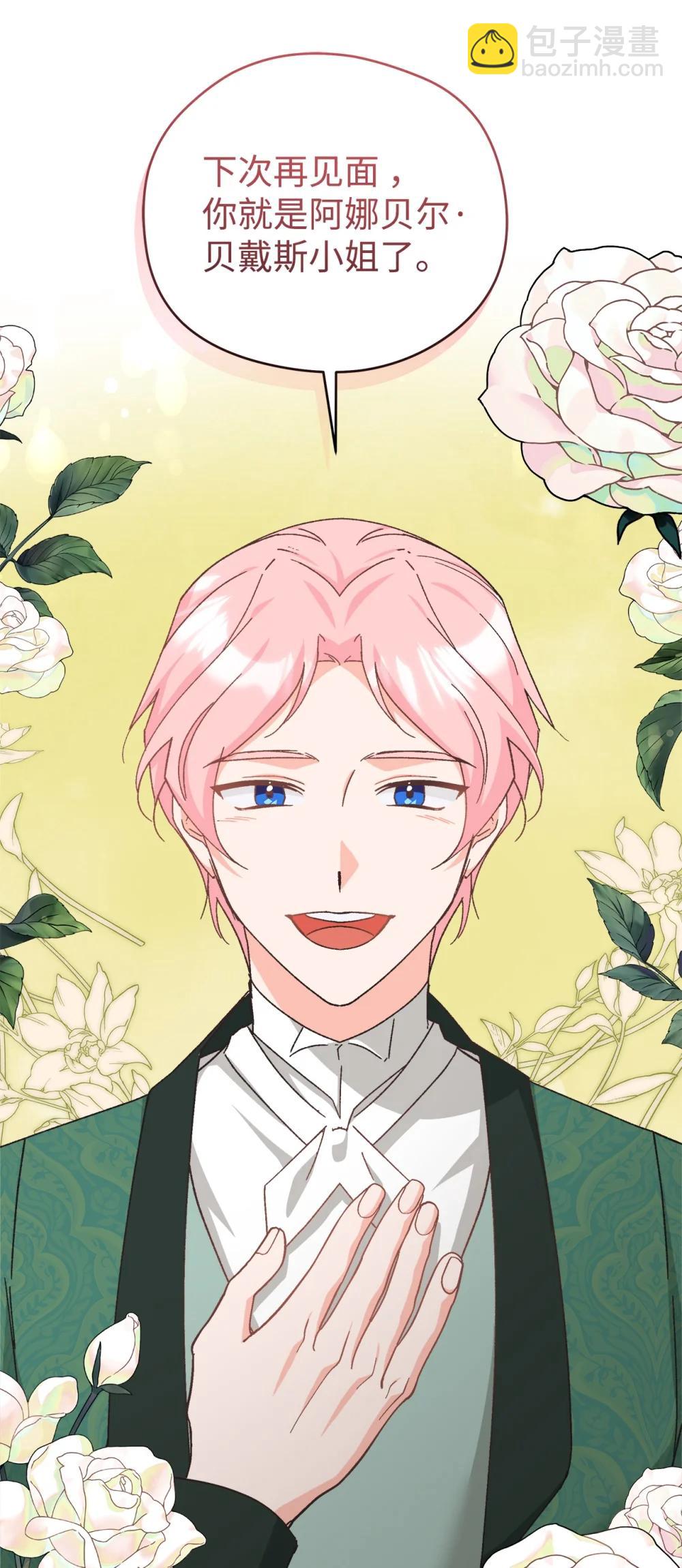 28 被神选中的孩子(1/2)-第28话