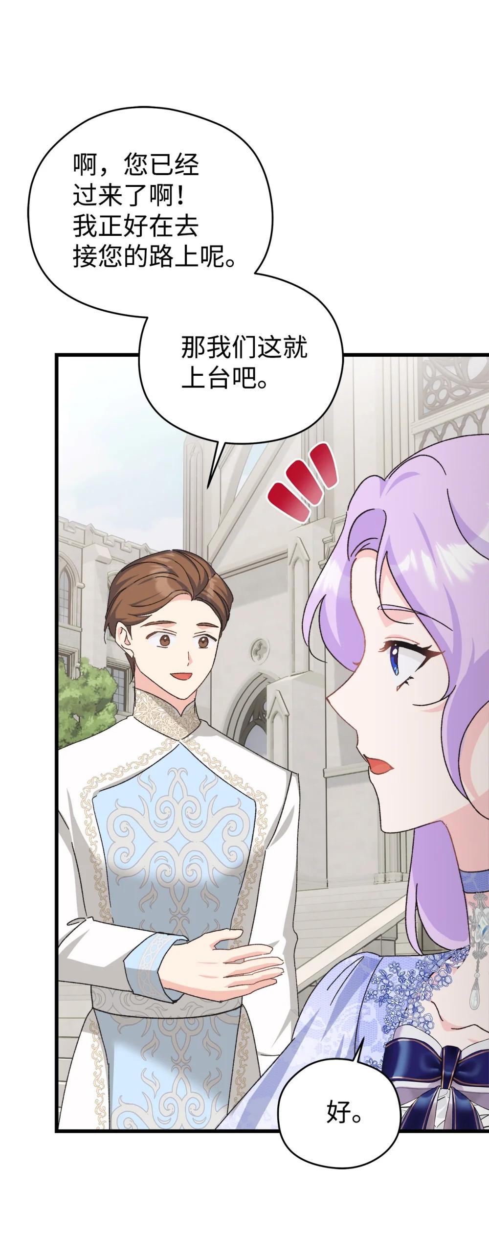 28 被神选中的孩子(1/2)-第28话