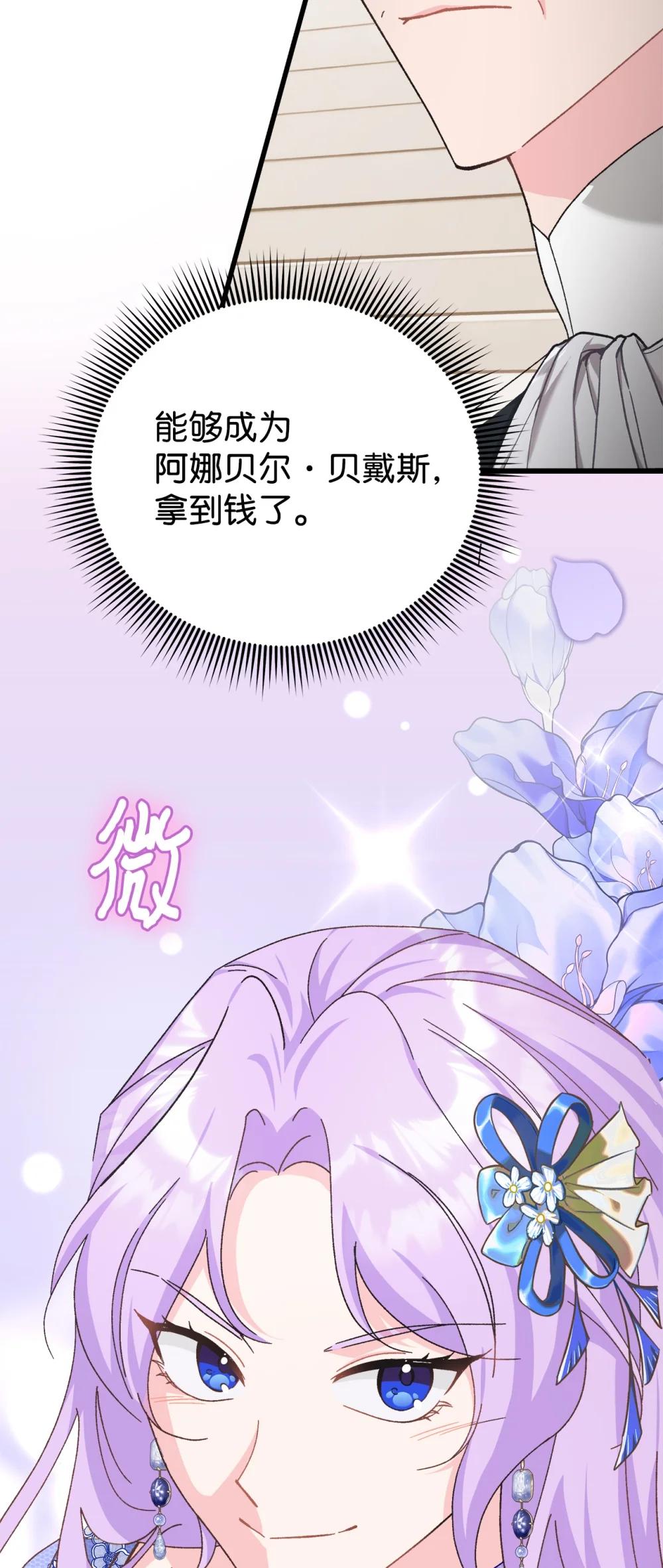 28 被神选中的孩子(1/2)-第28话